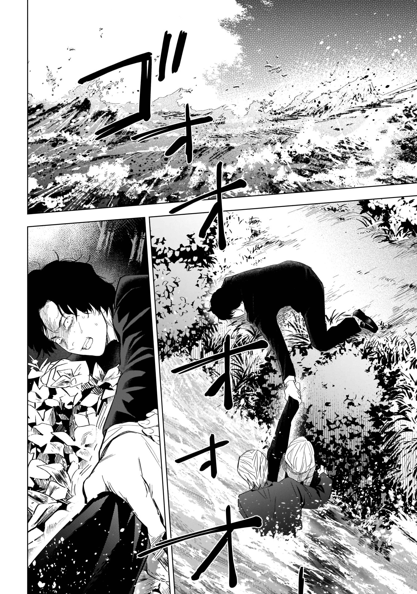 Read Boy’s Abyss AR Manga Online