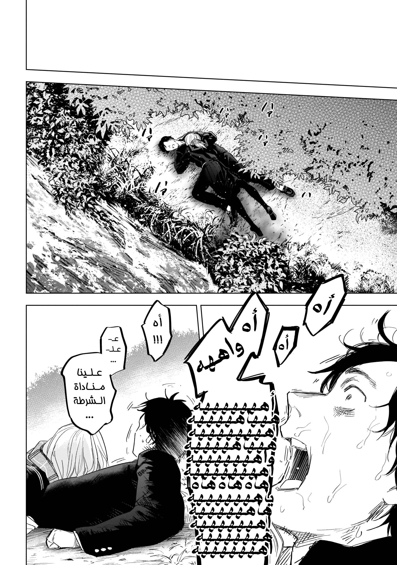 Read Boy’s Abyss AR Manga Online