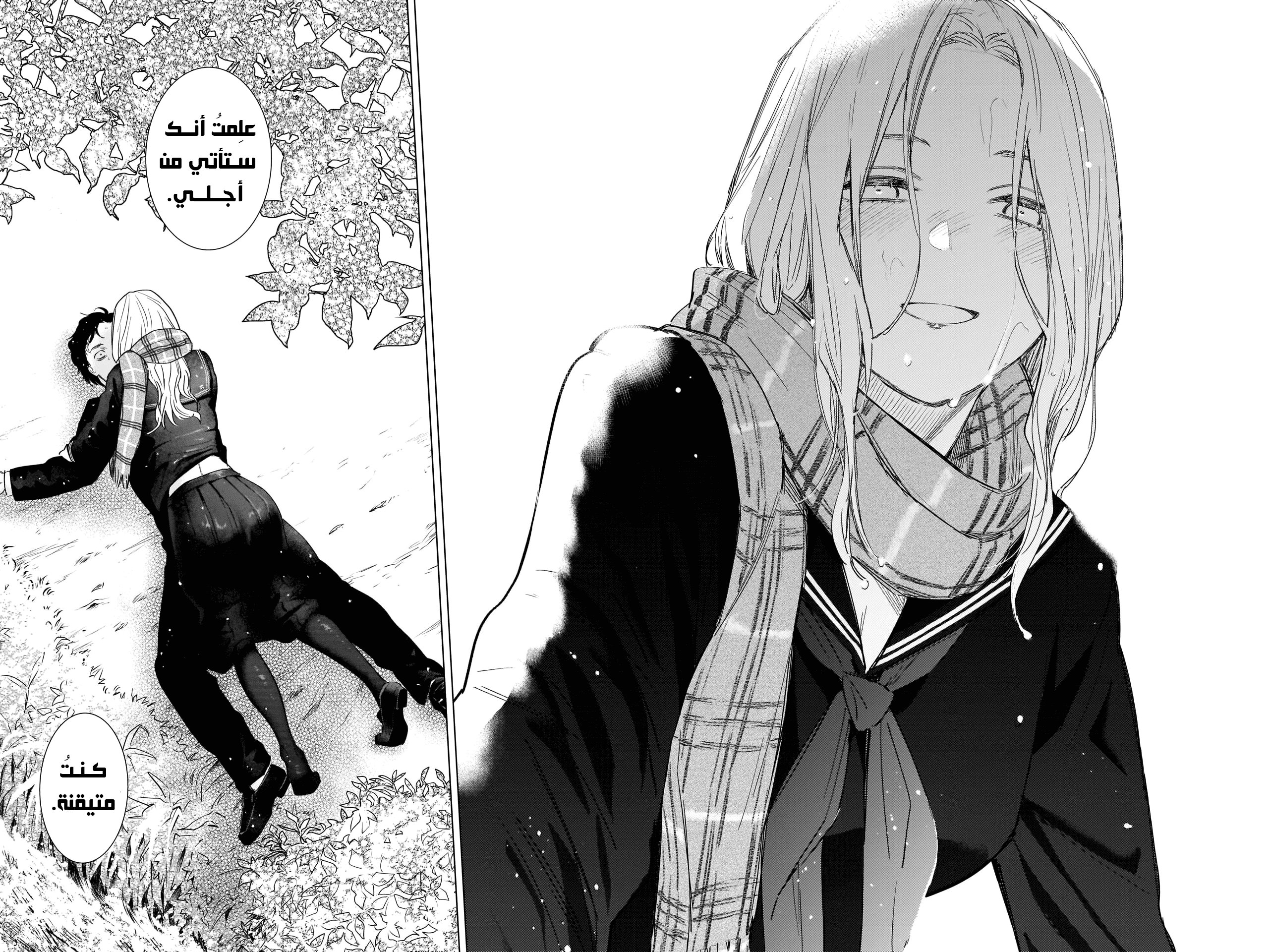 Read Boy’s Abyss AR Manga Online