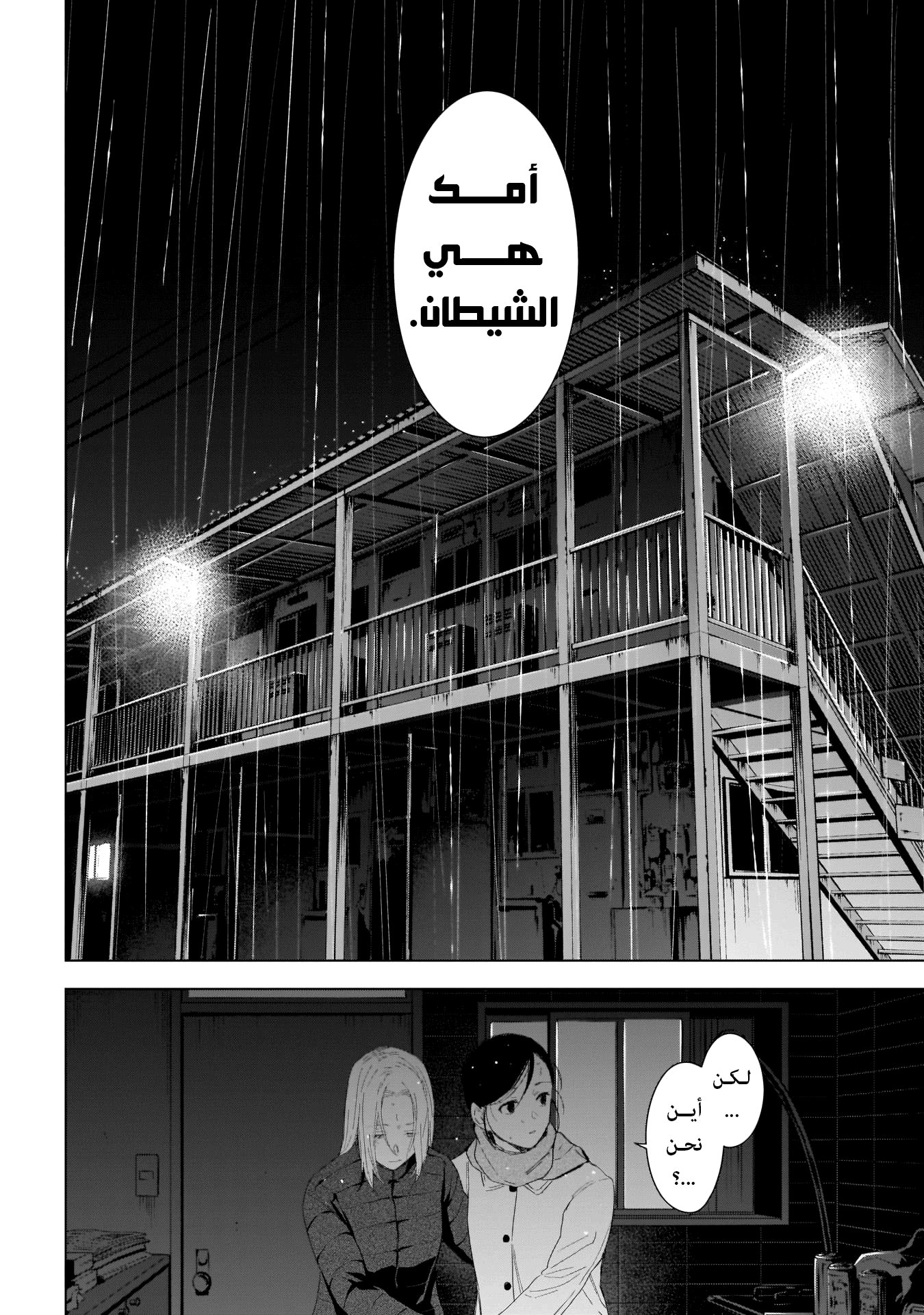 Read Boy’s Abyss AR Manga Online