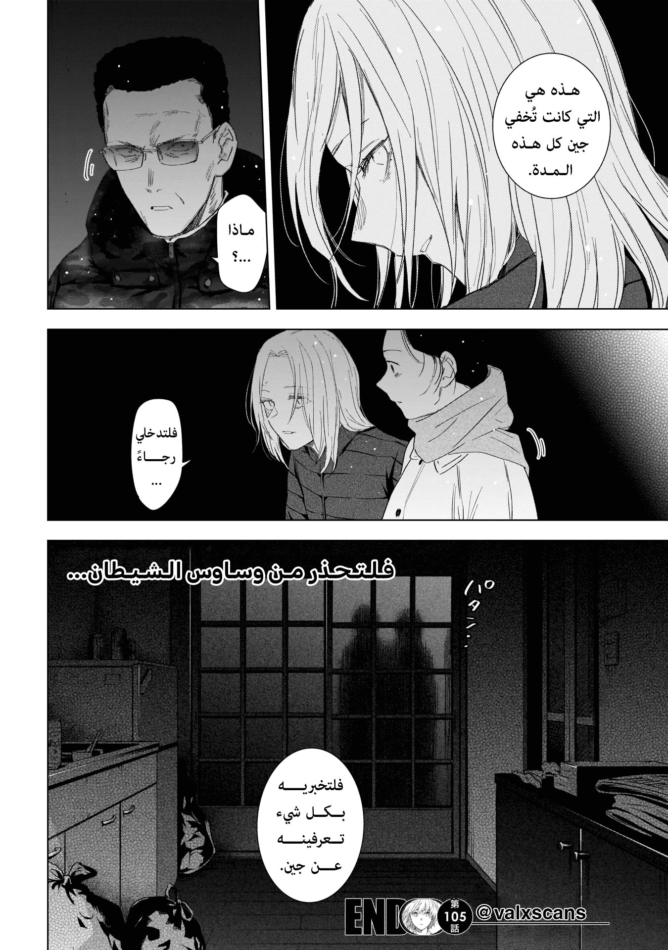 Read Boy’s Abyss AR Manga Online