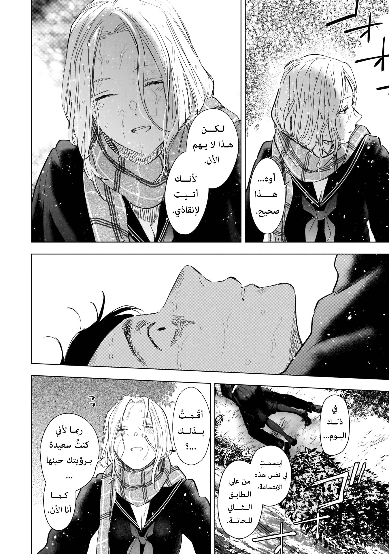 Read Boy’s Abyss AR Manga Online