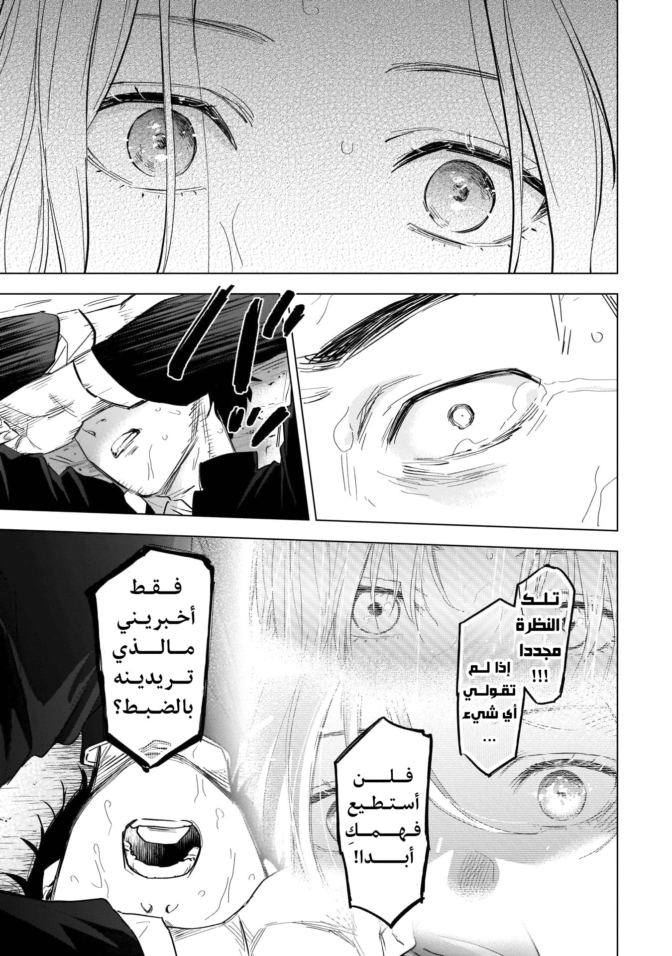 Read Boy’s Abyss AR Manga Online