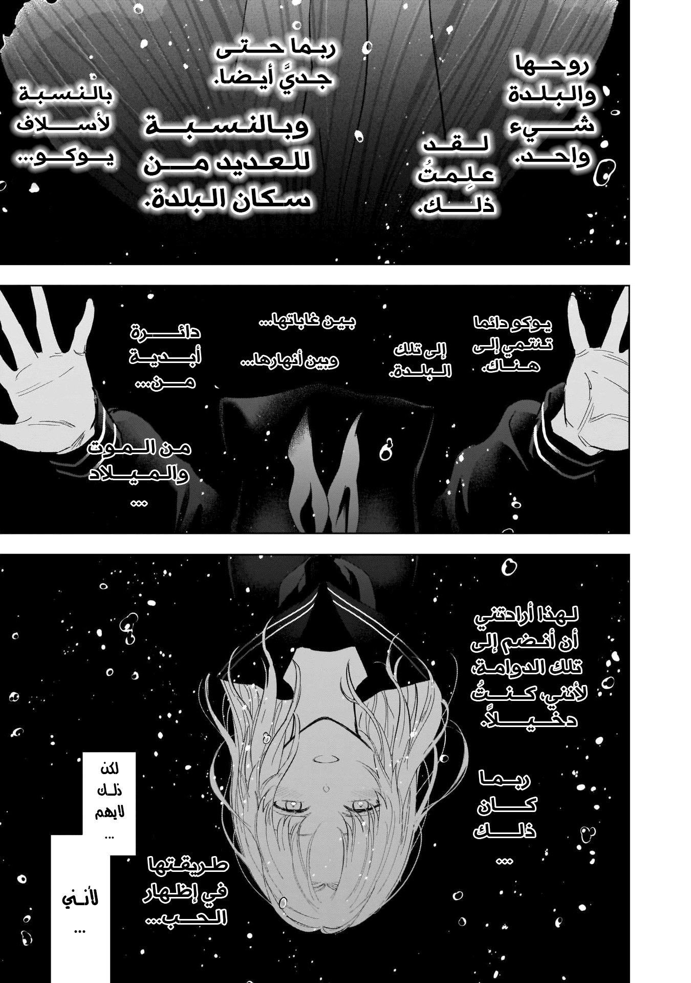 Read Boy’s Abyss AR Manga Online