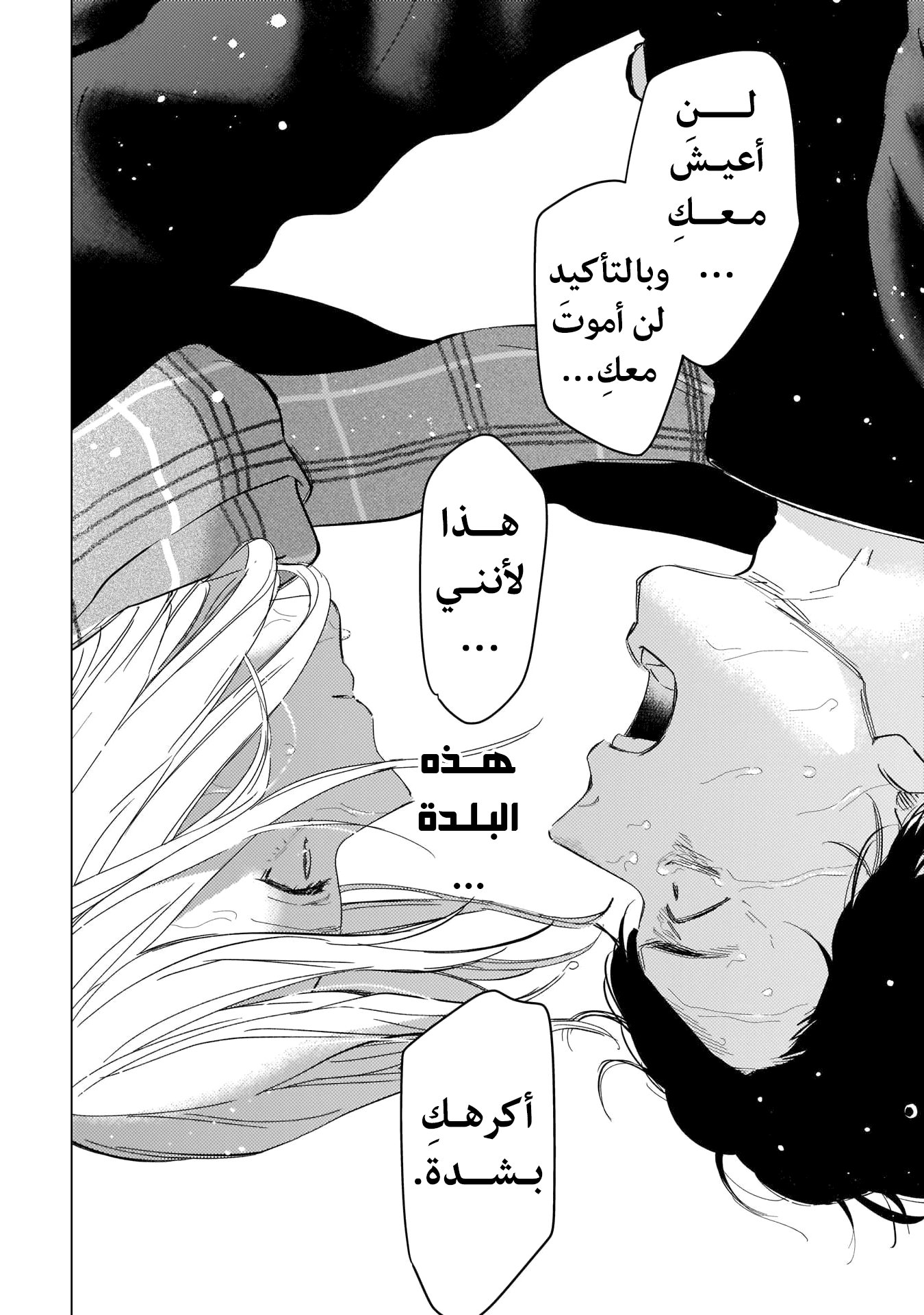 Read Boy’s Abyss AR Manga Online