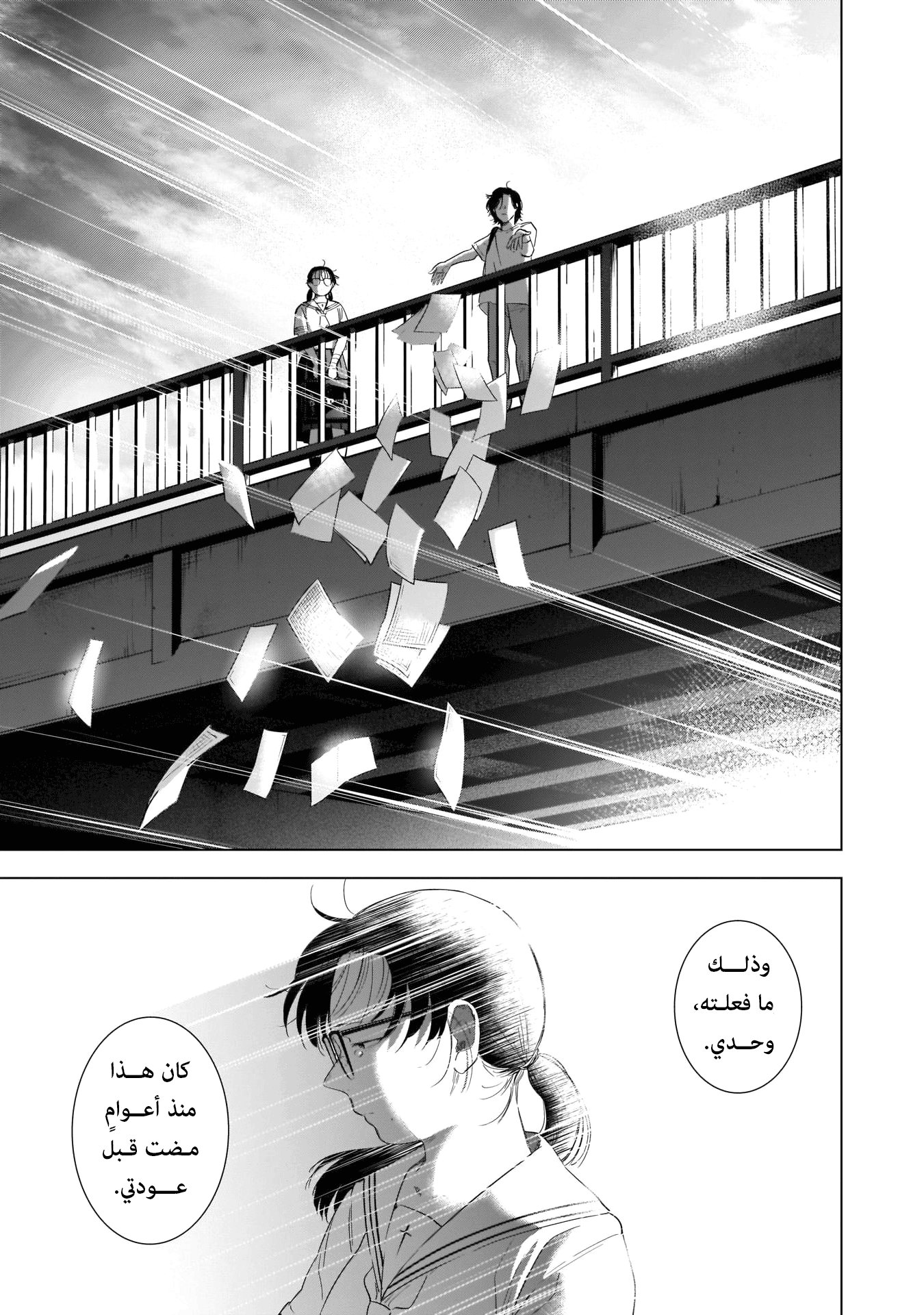 Read Boy’s Abyss AR Manga Online