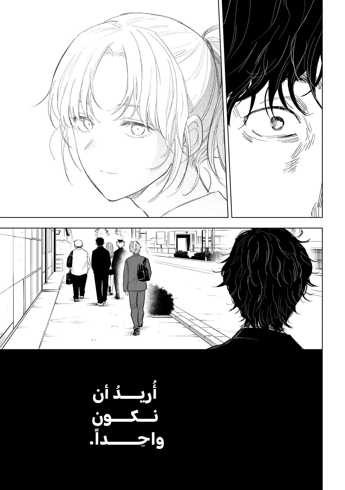 Read Boy’s Abyss AR Manga Online