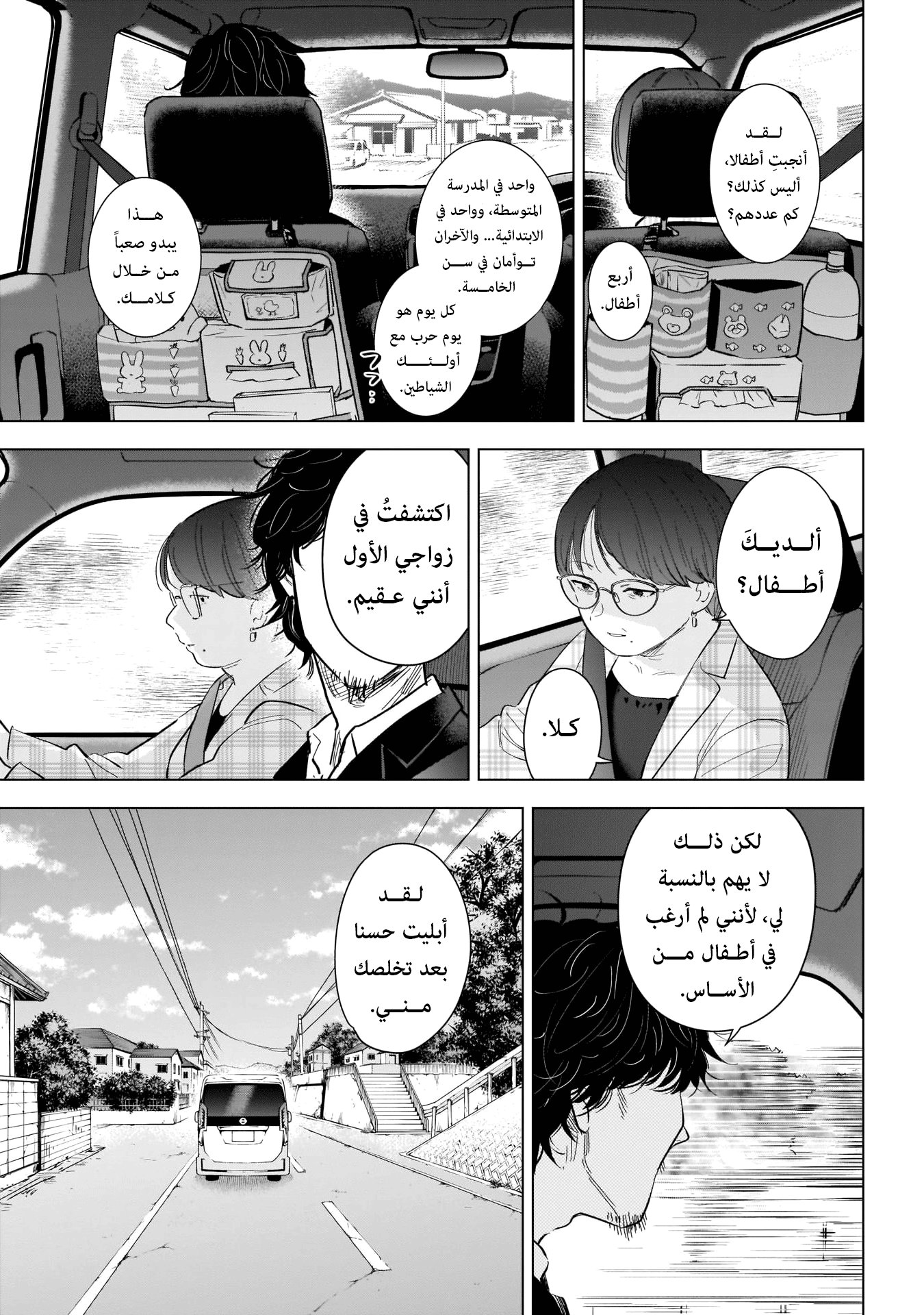 Read Boy’s Abyss AR Manga Online