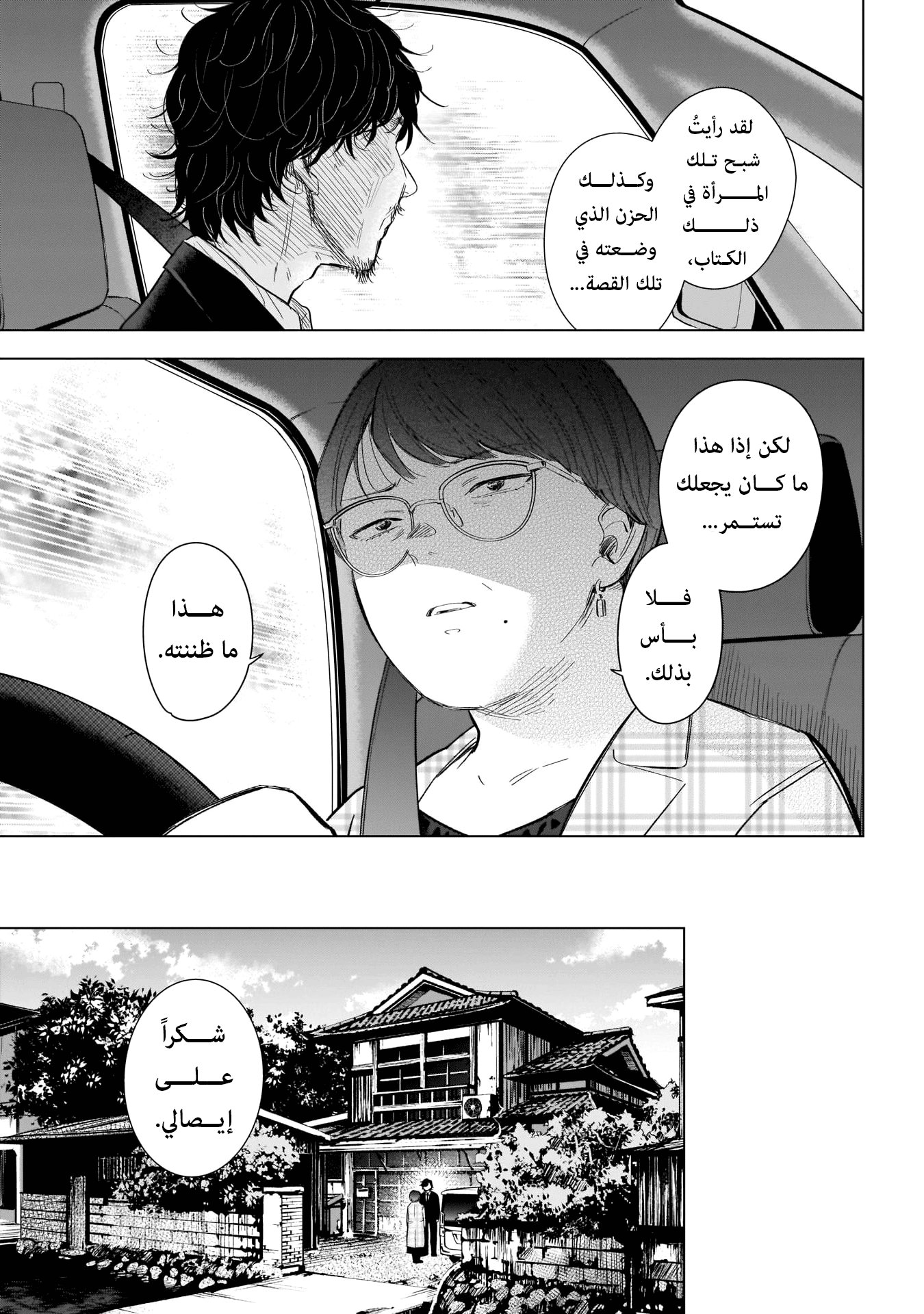 Read Boy’s Abyss AR Manga Online