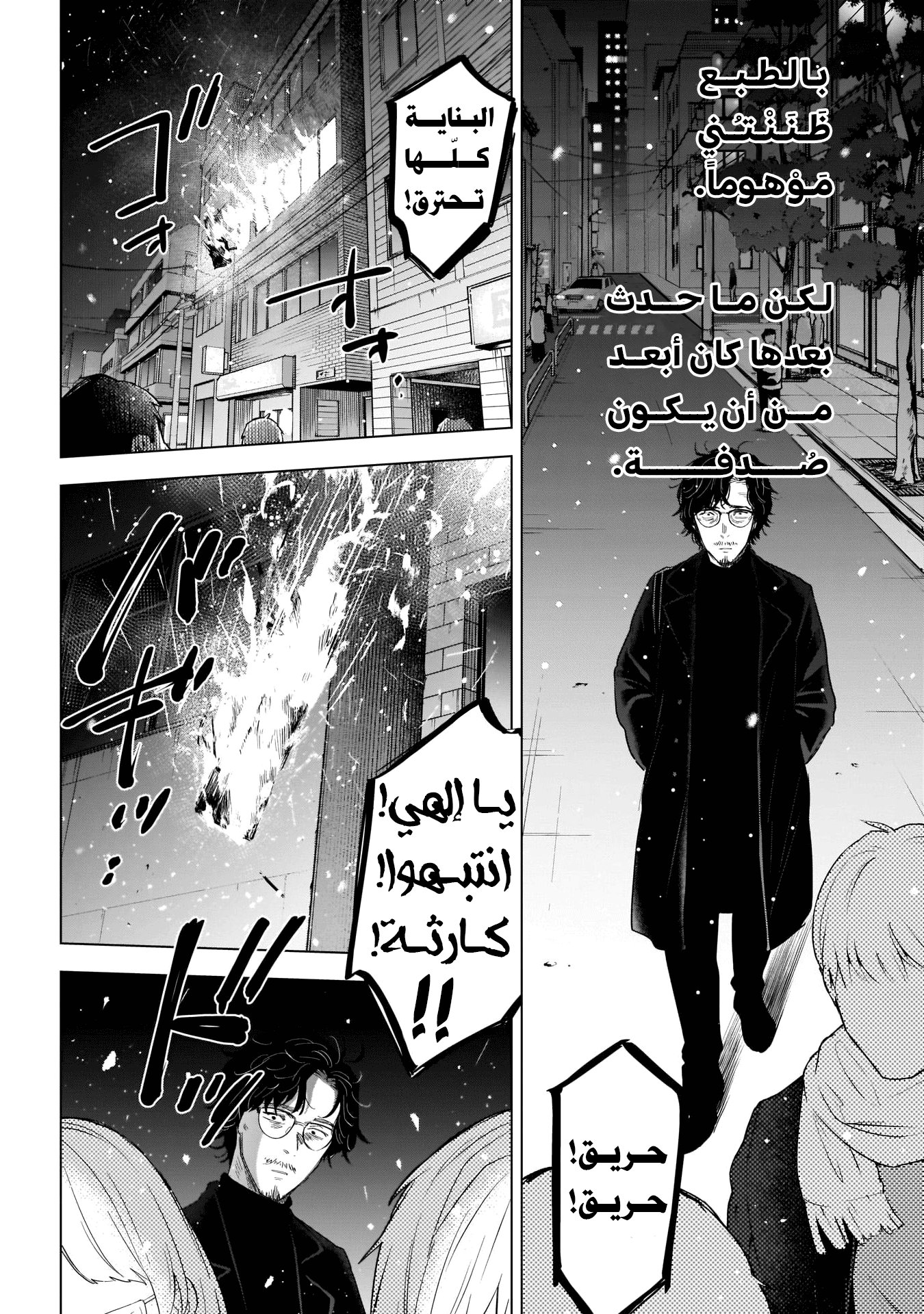 Read Boy’s Abyss AR Manga Online