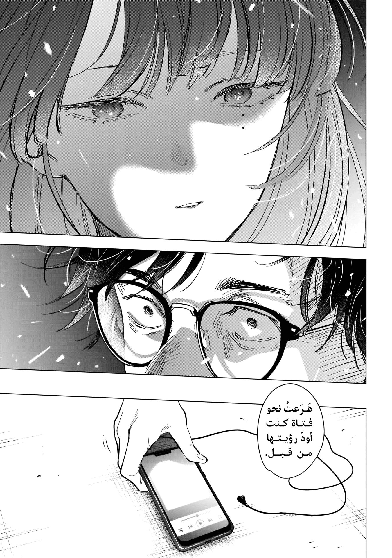 Read Boy’s Abyss AR Manga Online