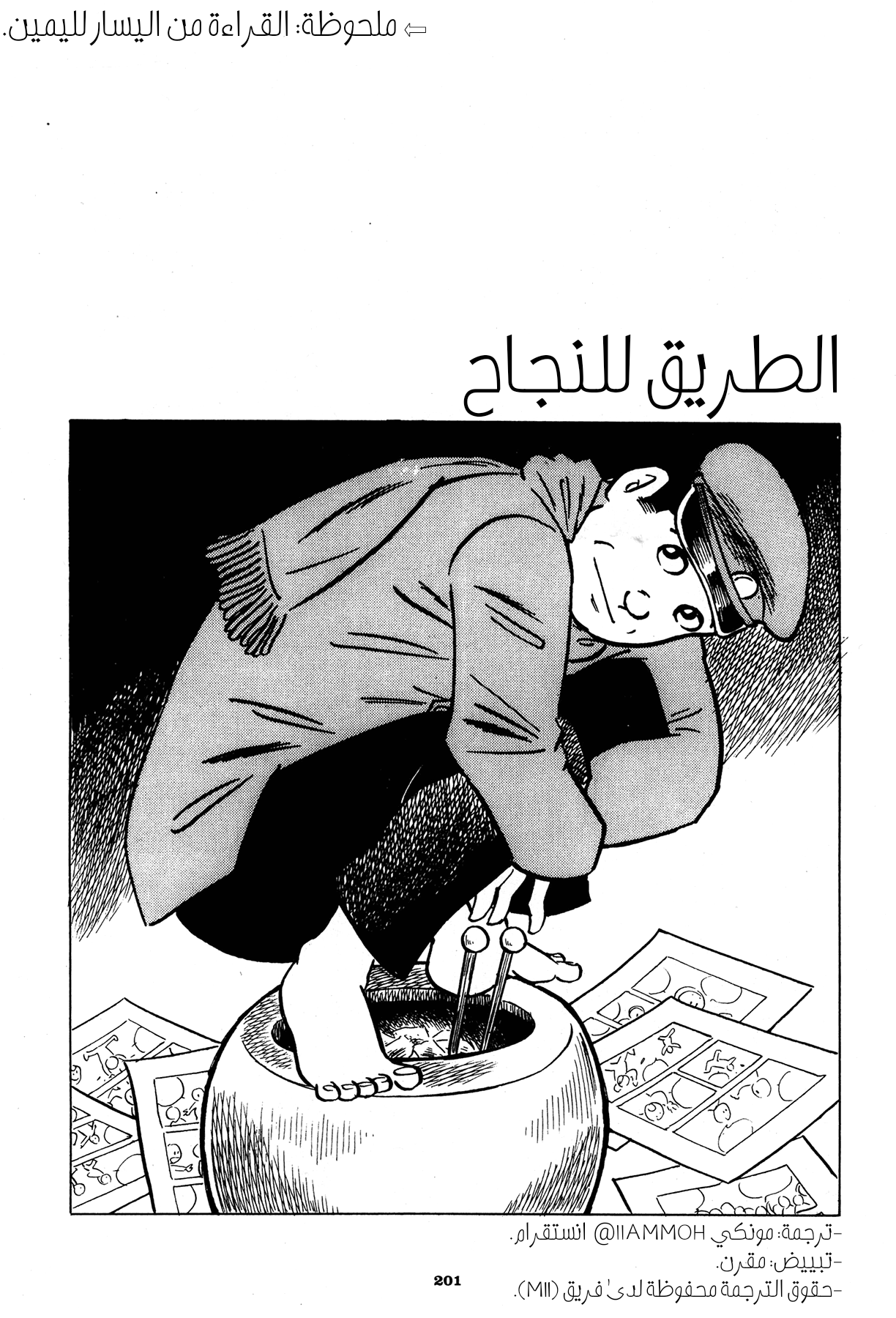Read Boy’s Abyss AR Manga Online