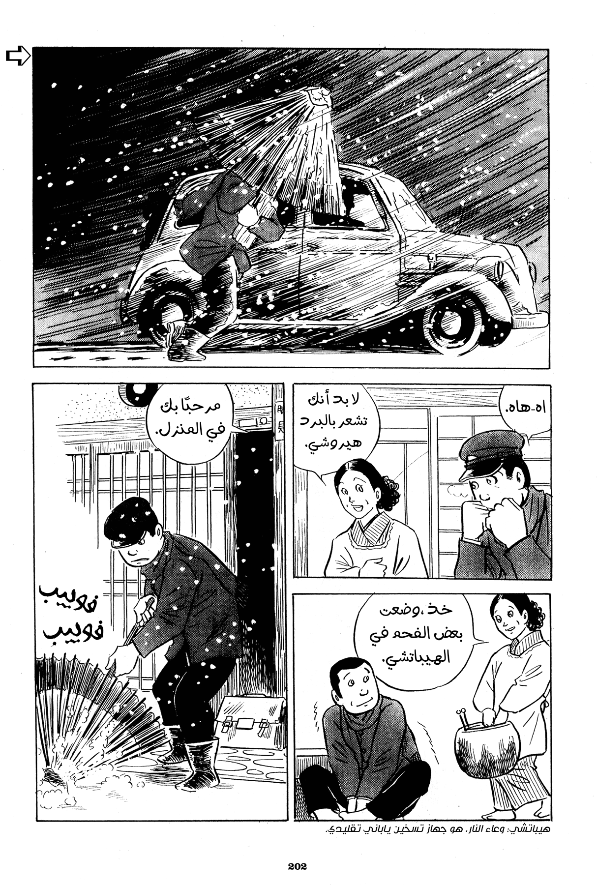 Read Boy’s Abyss AR Manga Online