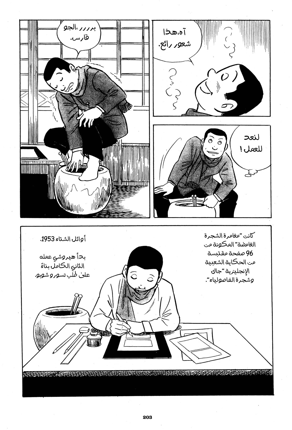 Read Boy’s Abyss AR Manga Online