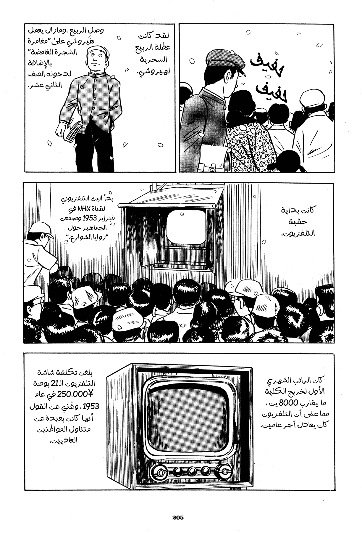 Read Boy’s Abyss AR Manga Online