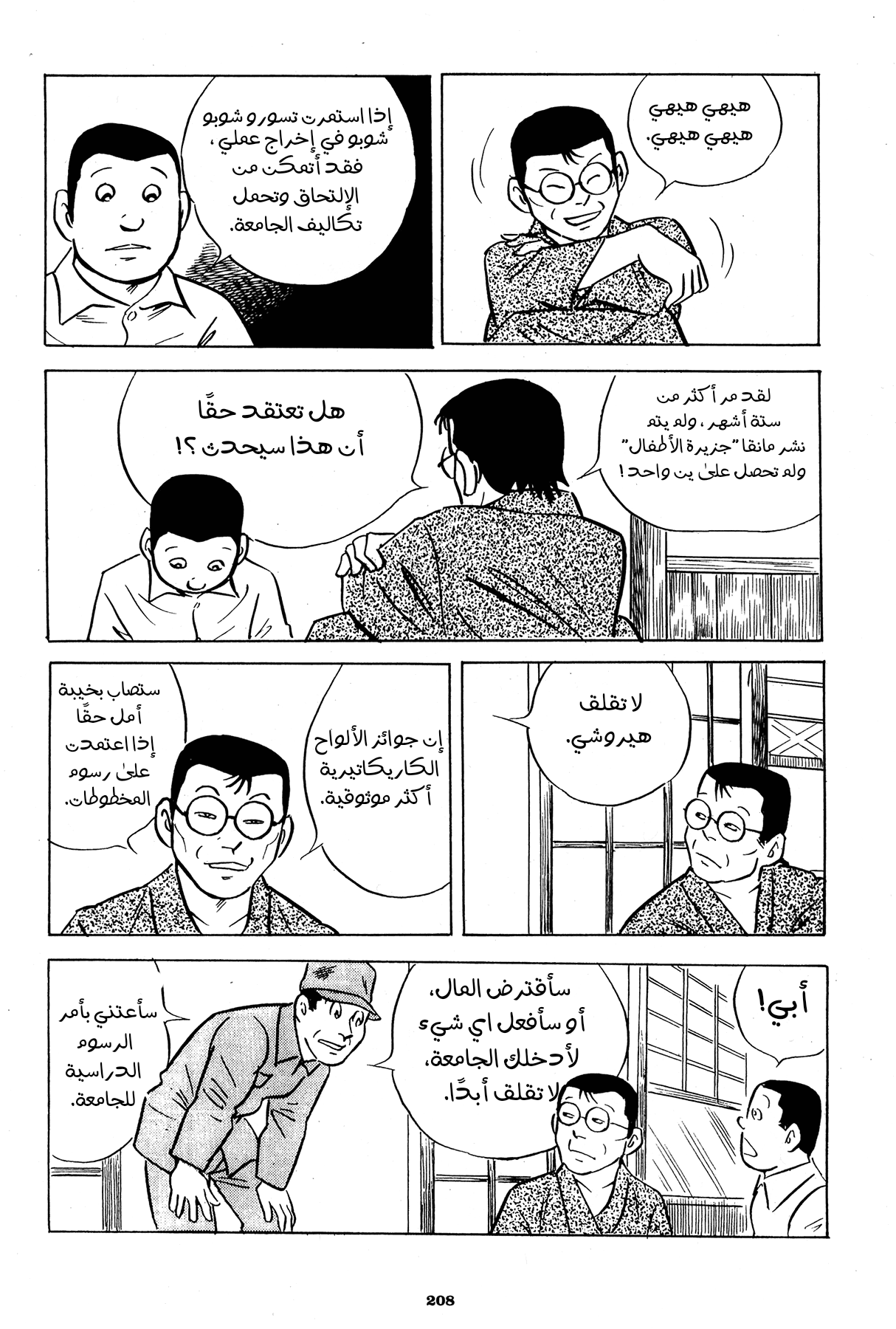 Read Boy’s Abyss AR Manga Online