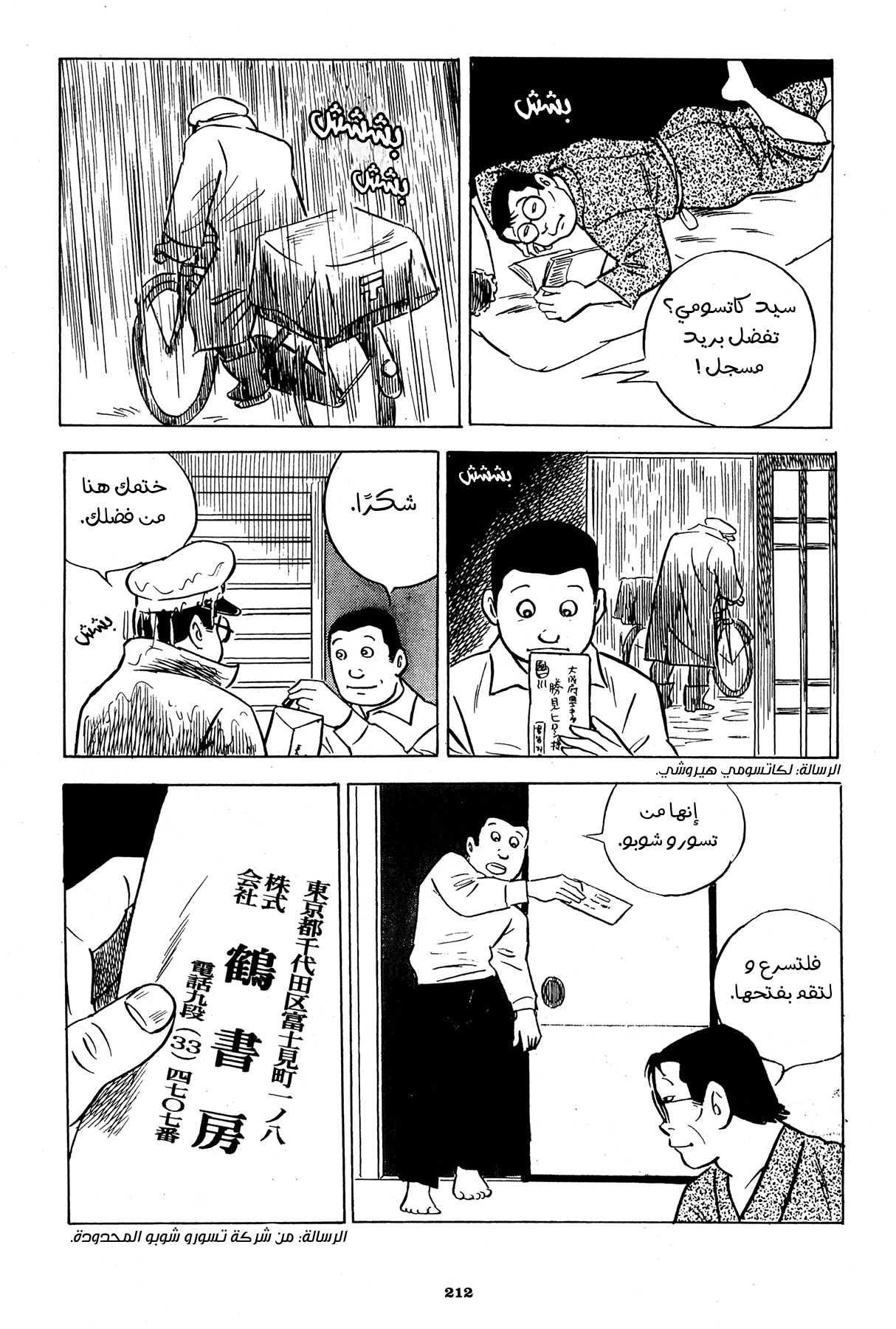 Read Boy’s Abyss AR Manga Online