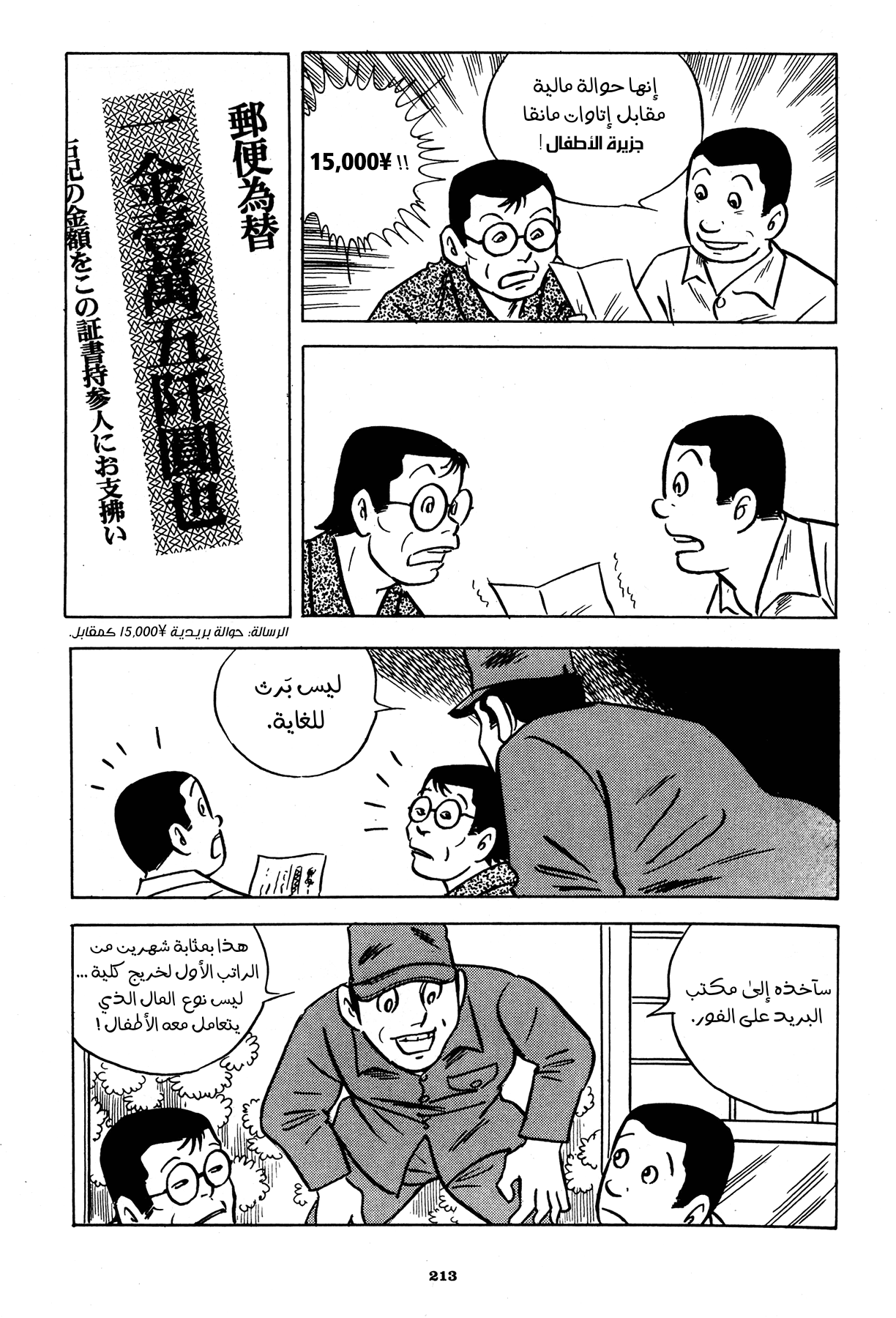 Read Boy’s Abyss AR Manga Online