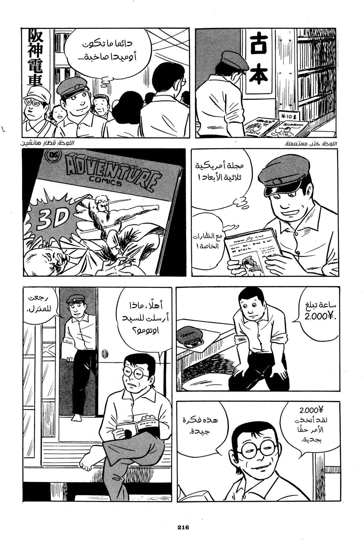 Read Boy’s Abyss AR Manga Online