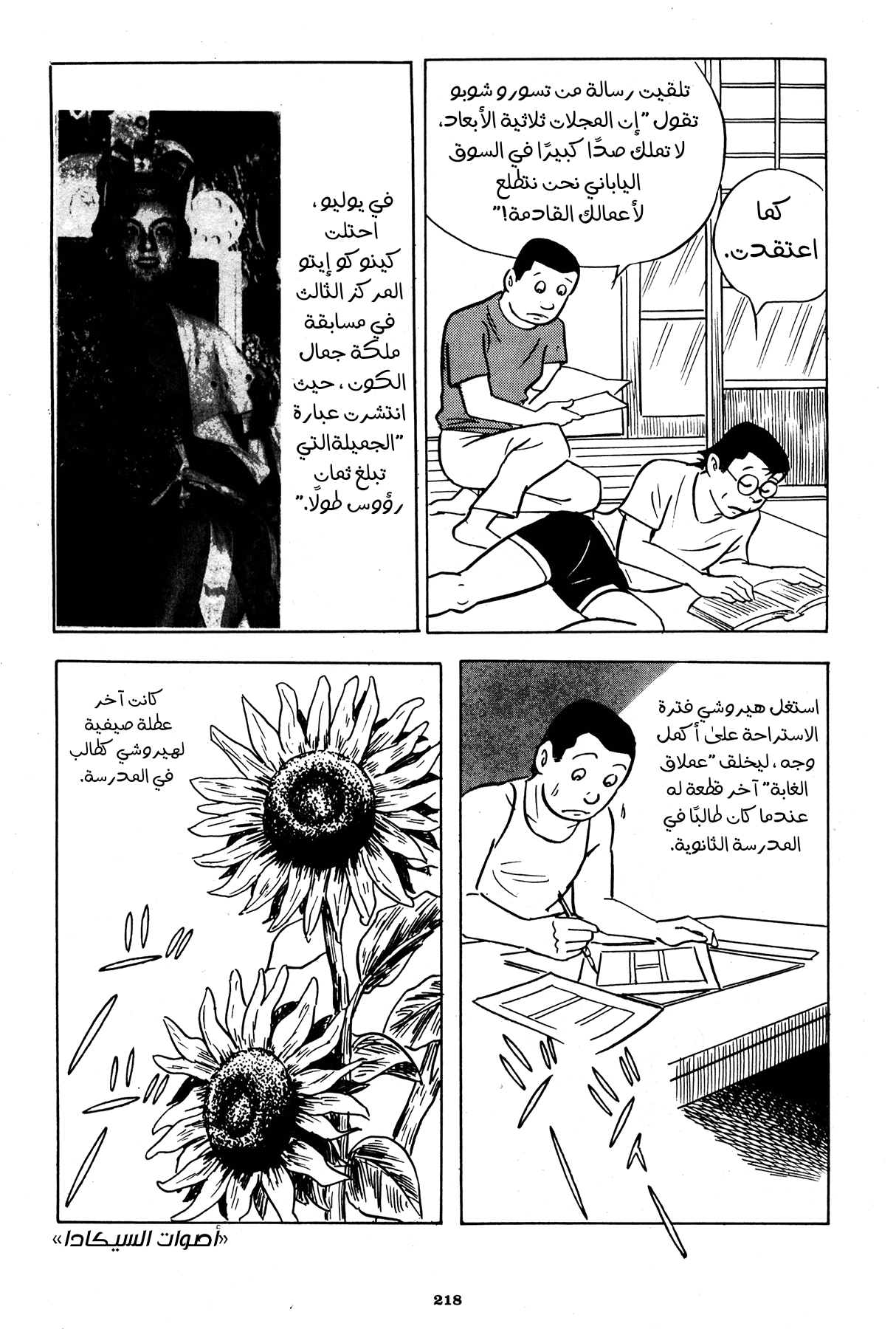 Read Boy’s Abyss AR Manga Online