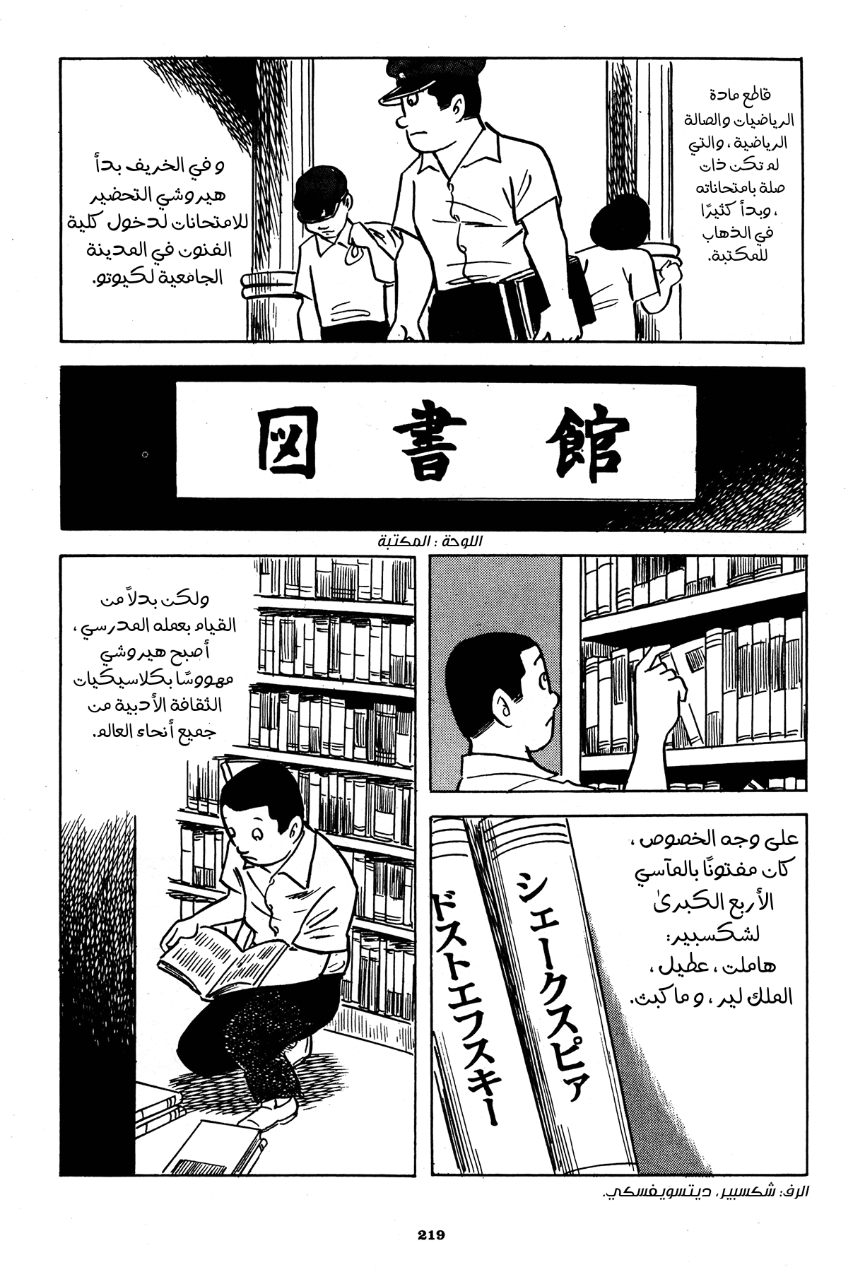 Read Boy’s Abyss AR Manga Online
