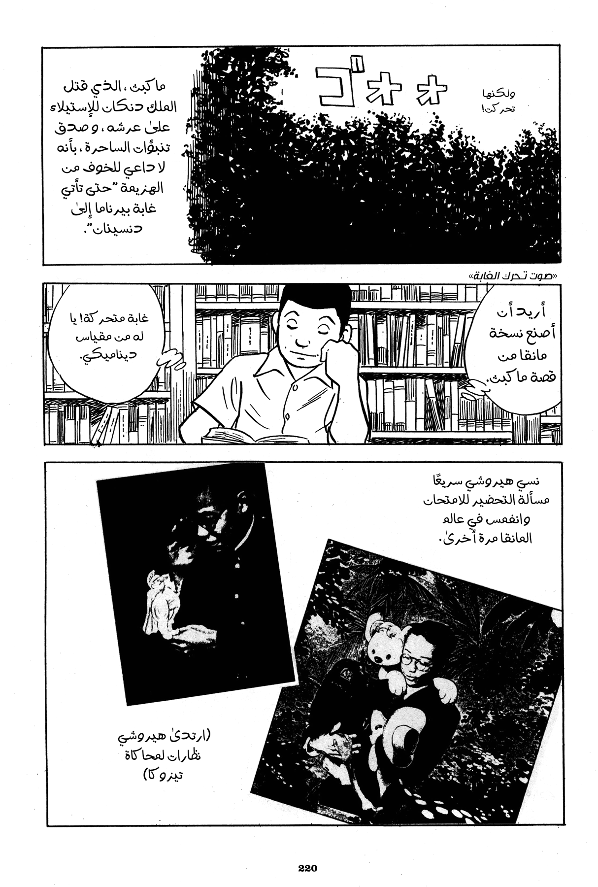 Read Boy’s Abyss AR Manga Online