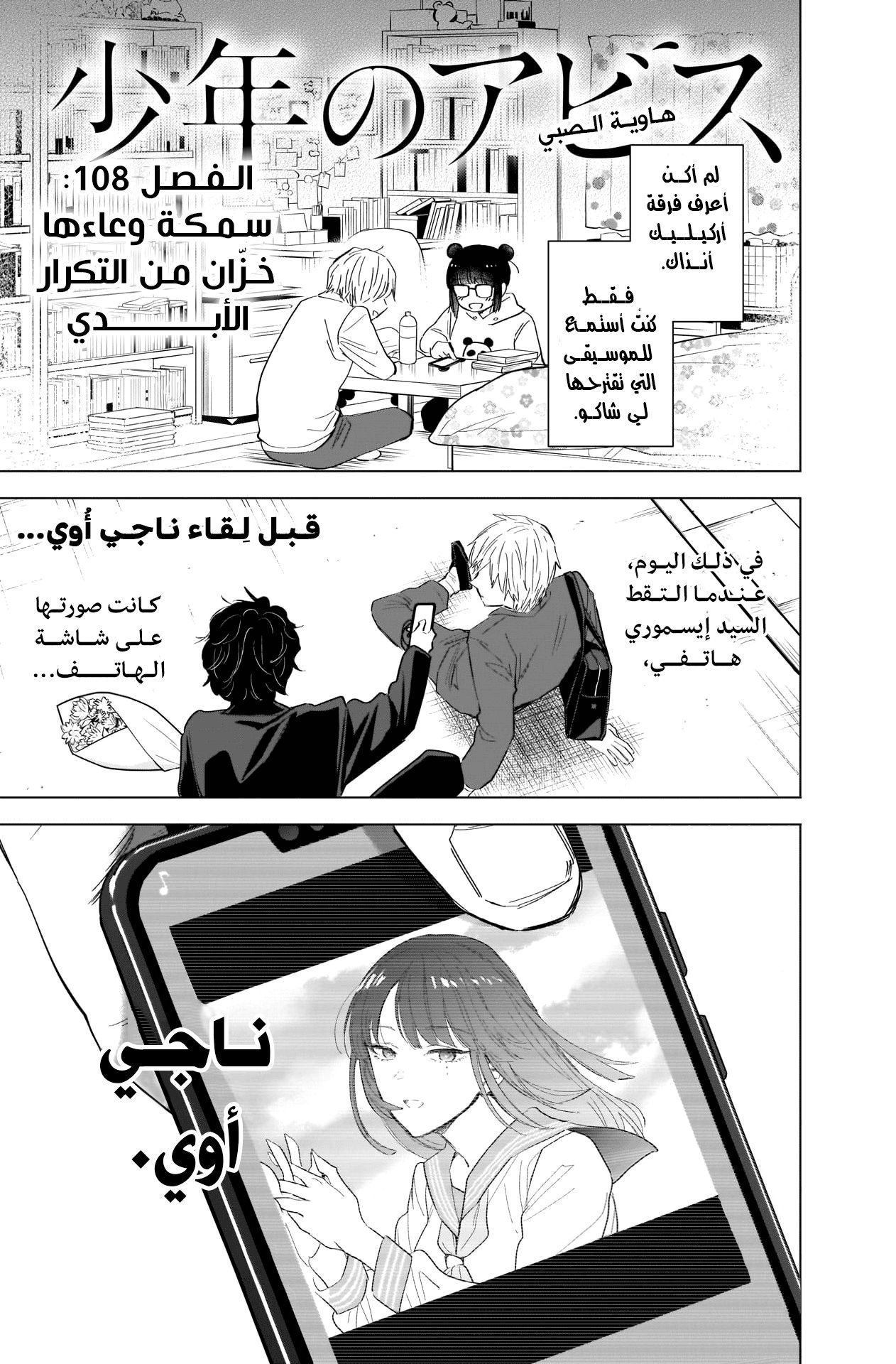 Read Boy’s Abyss AR Manga Online