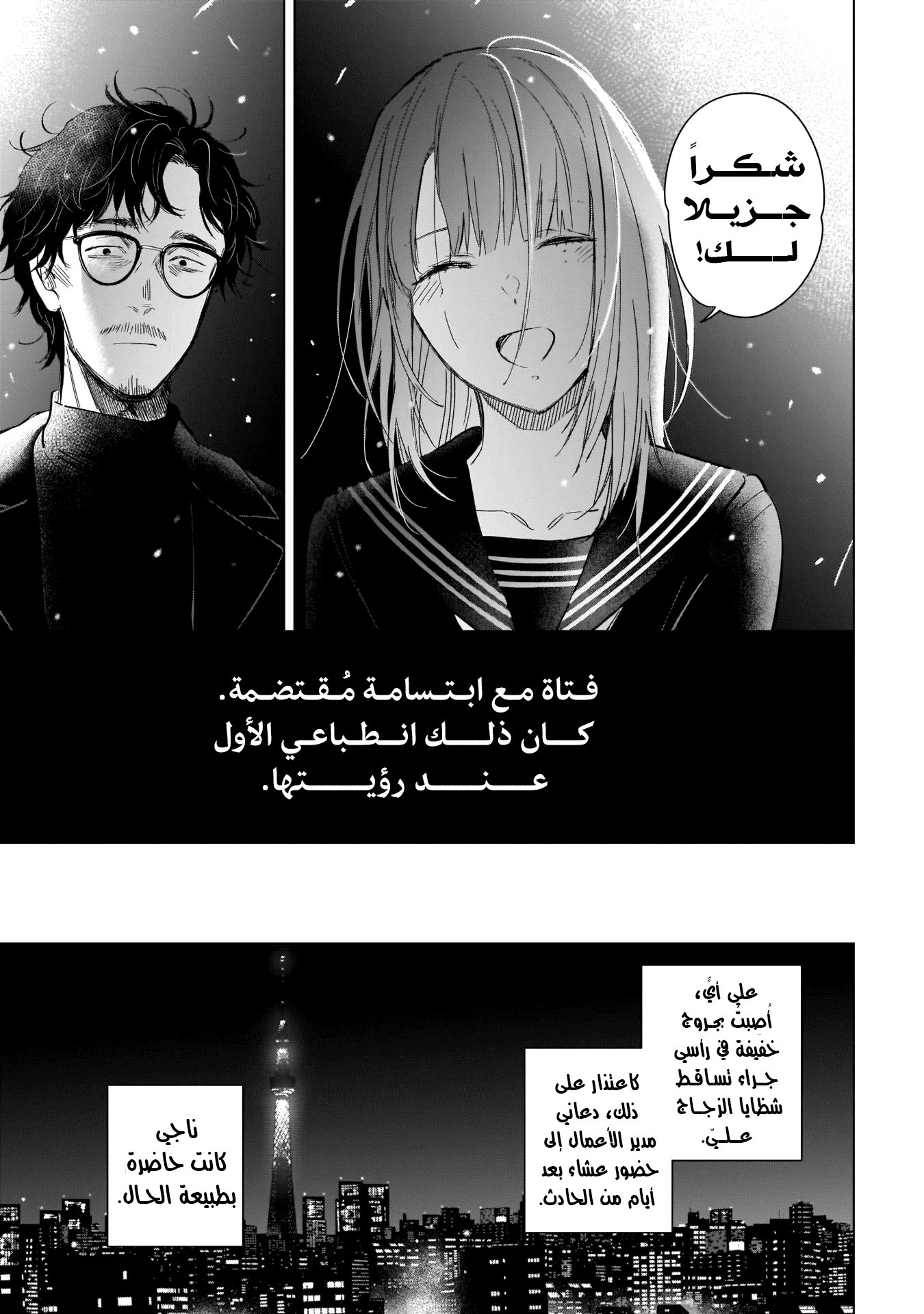 Read Boy’s Abyss AR Manga Online