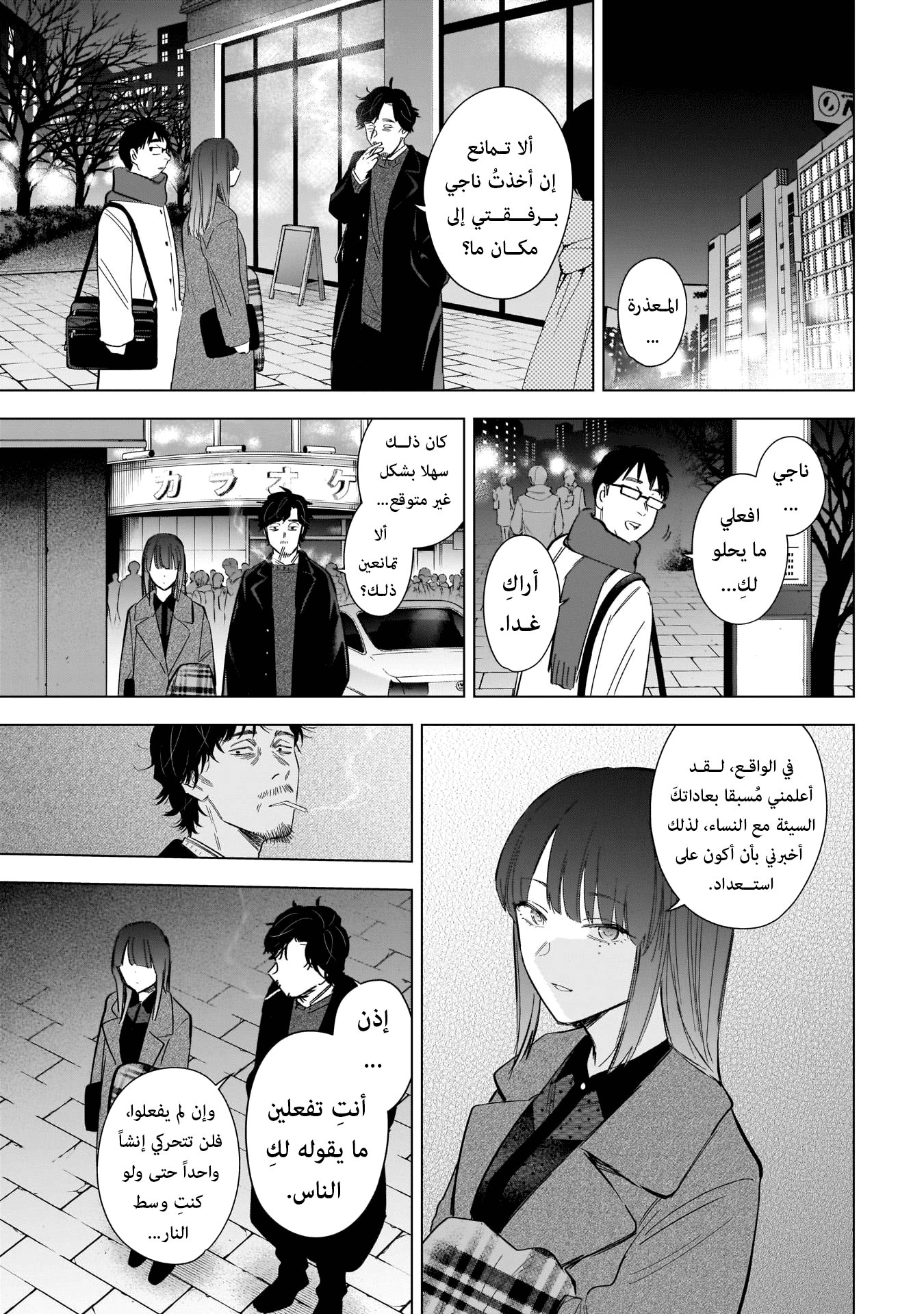 Read Boy’s Abyss AR Manga Online