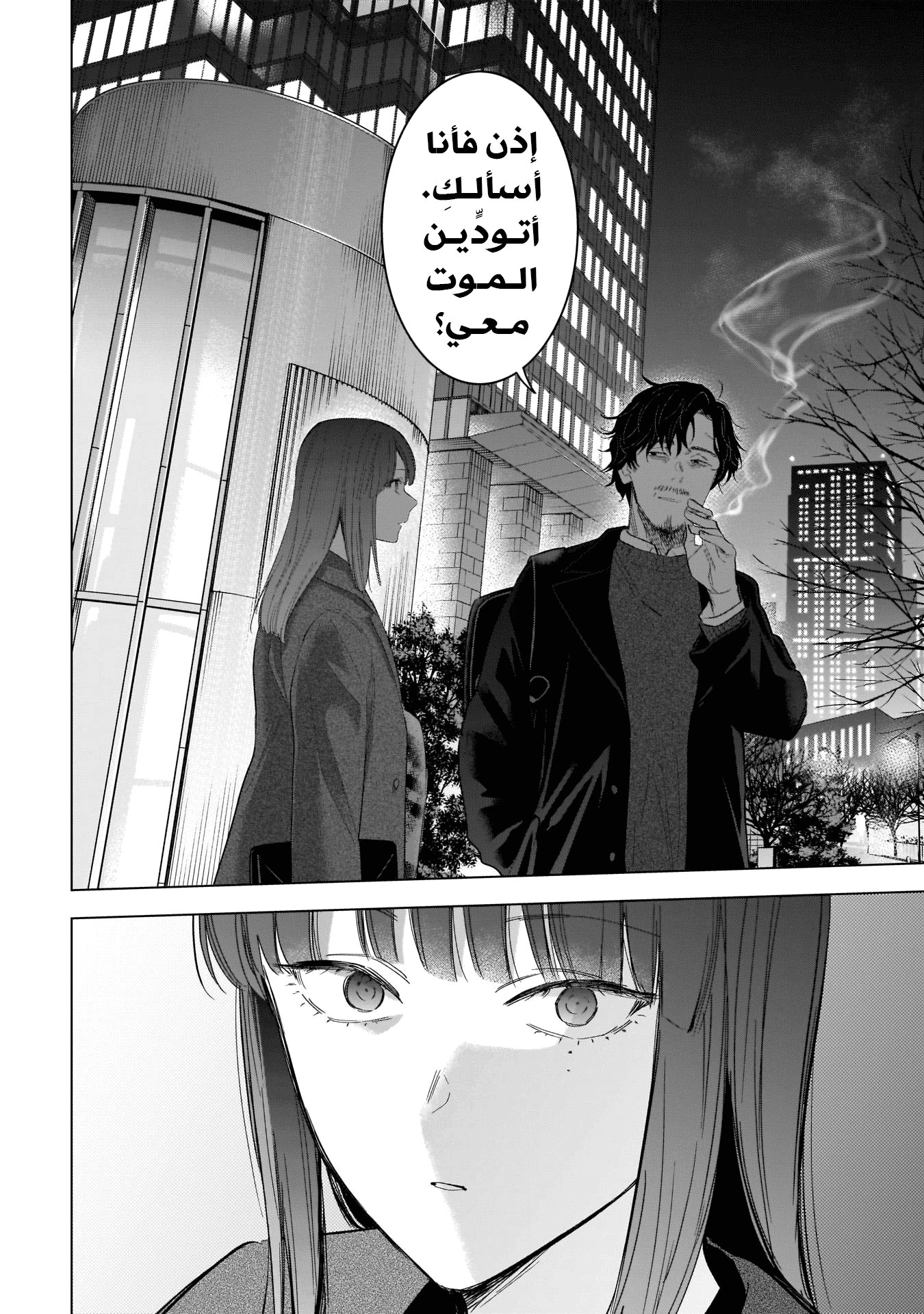 Read Boy’s Abyss AR Manga Online