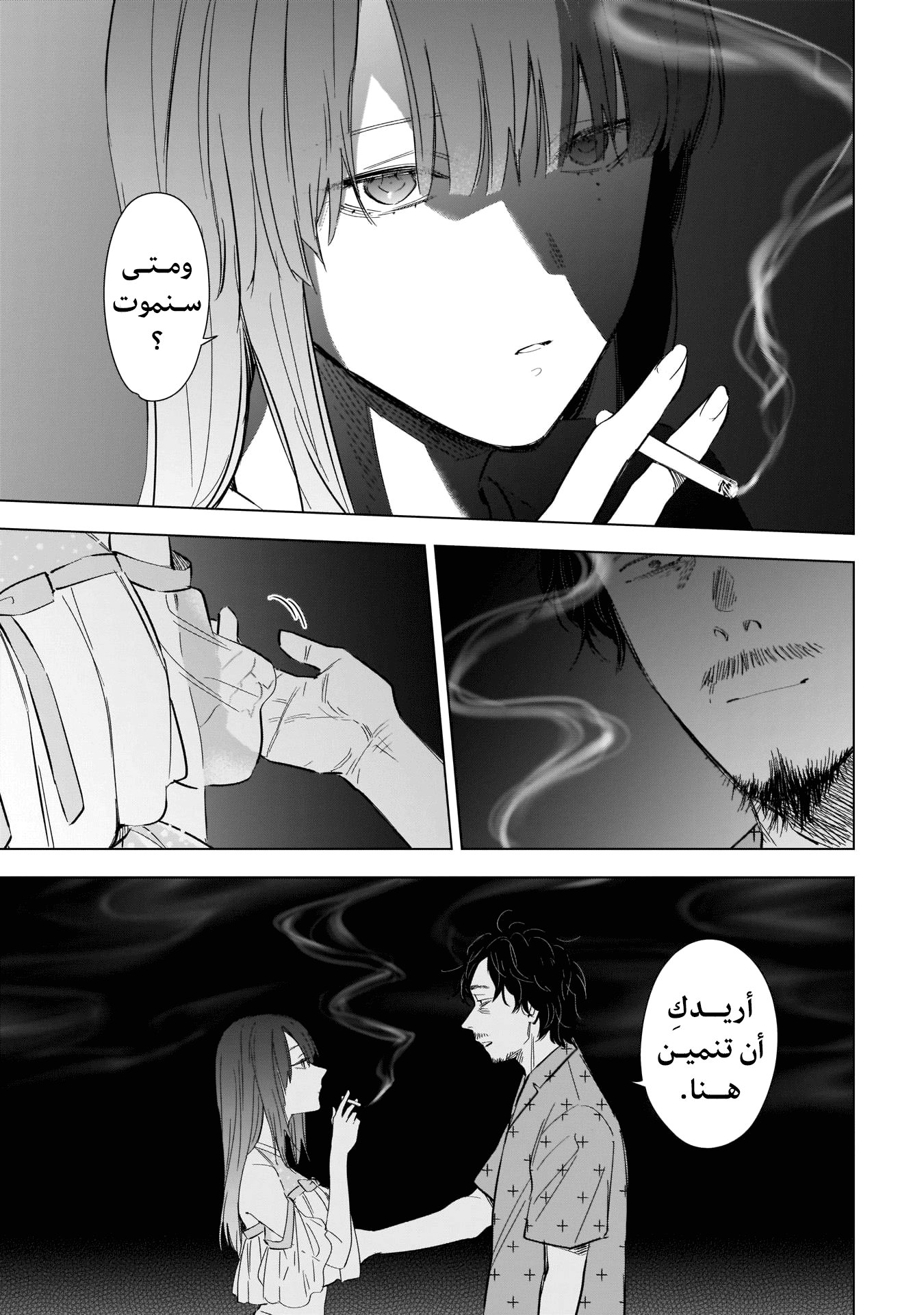 Read Boy’s Abyss AR Manga Online