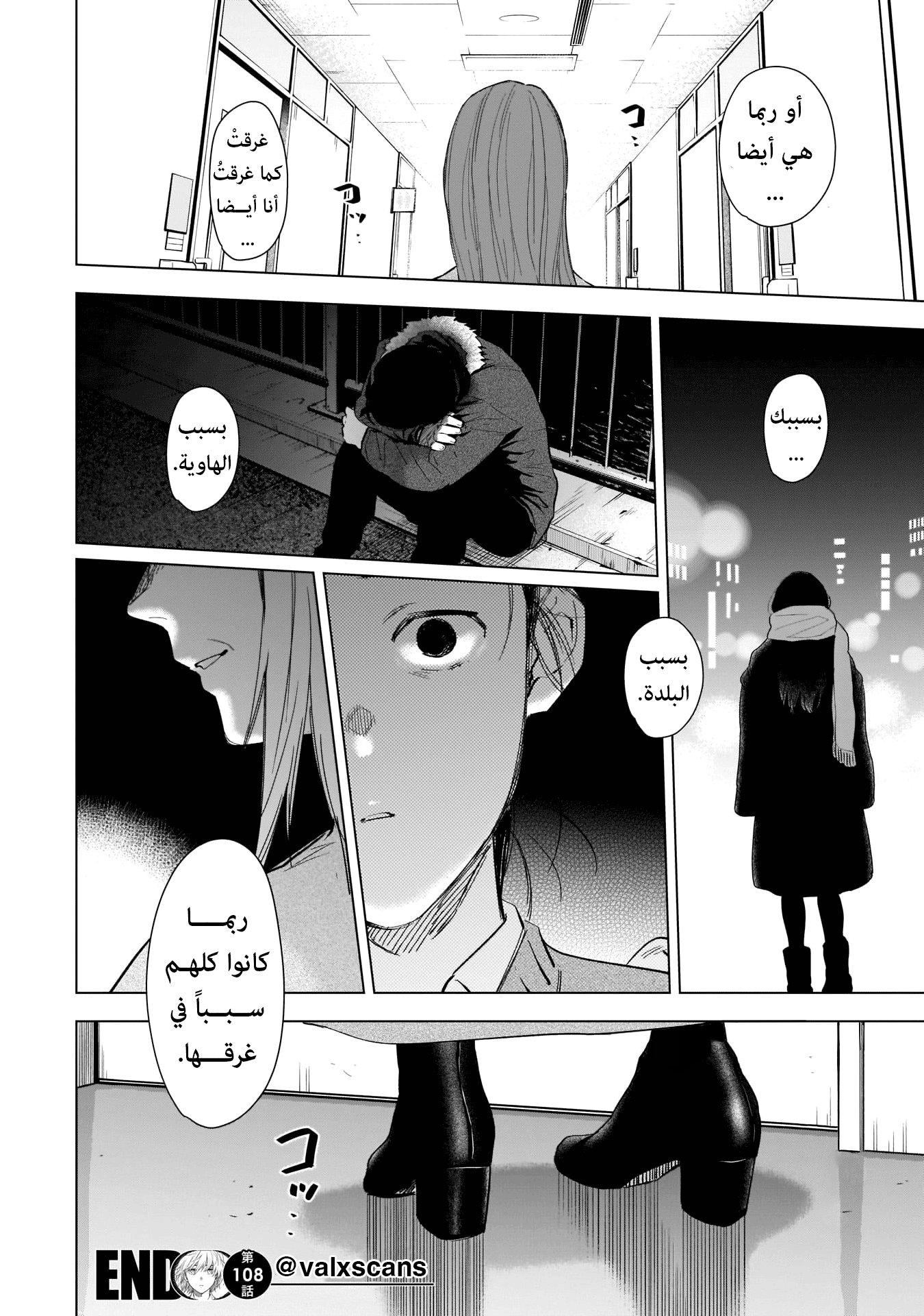 Read Boy’s Abyss AR Manga Online