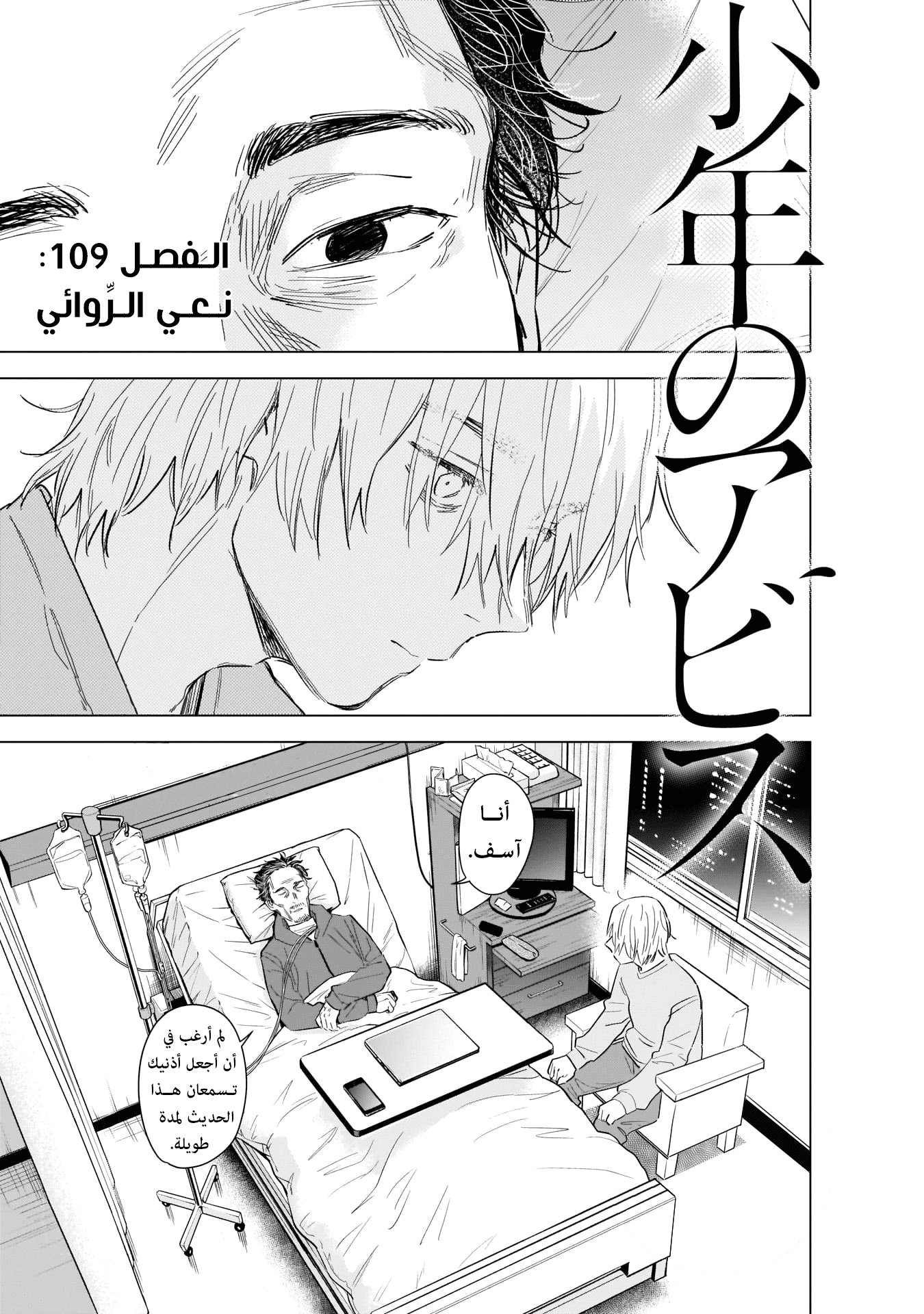 Read Boy’s Abyss AR Manga Online