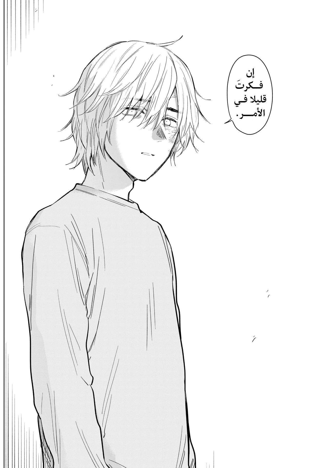 Read Boy’s Abyss AR Manga Online