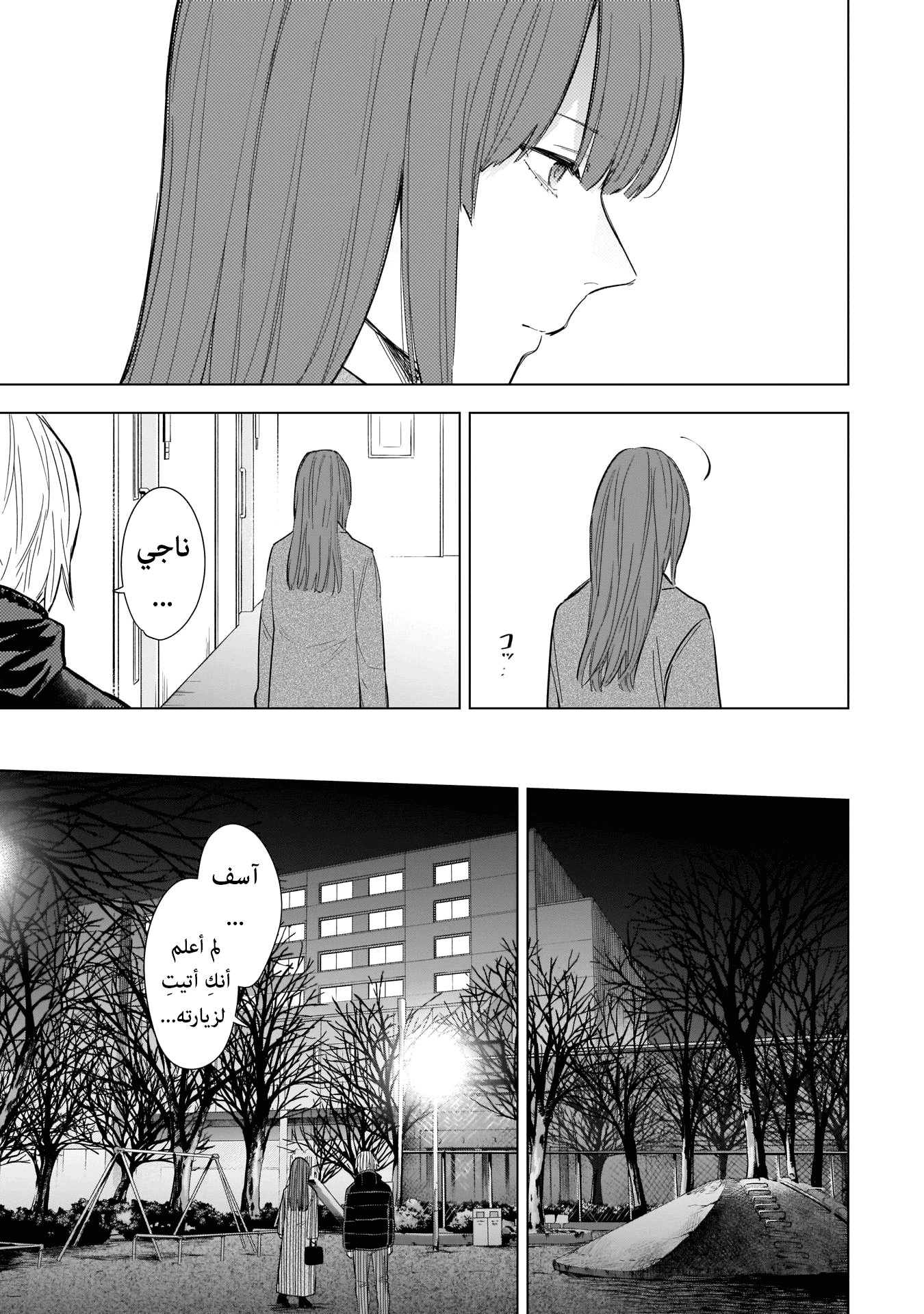 Read Boy’s Abyss AR Manga Online