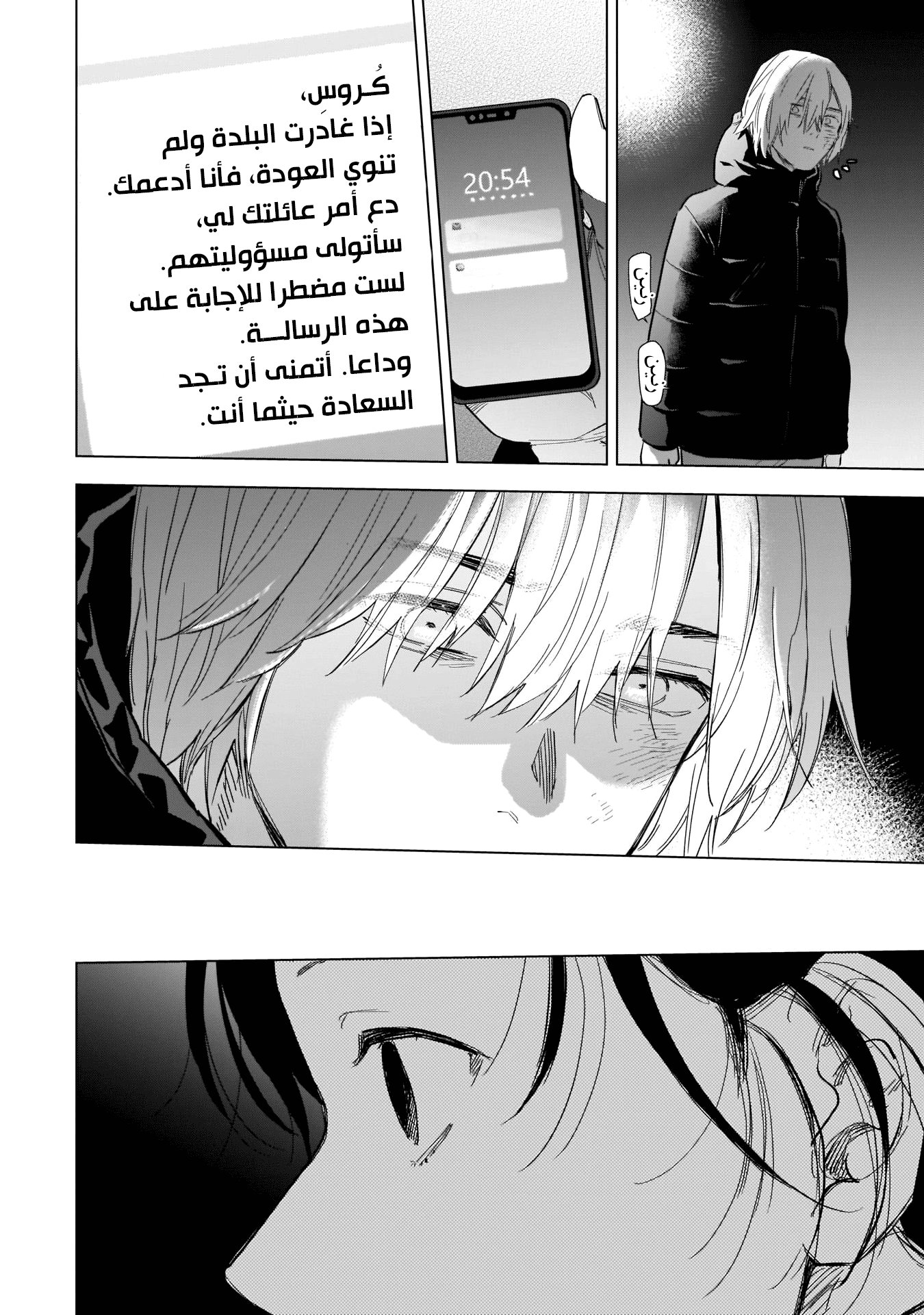 Read Boy’s Abyss AR Manga Online