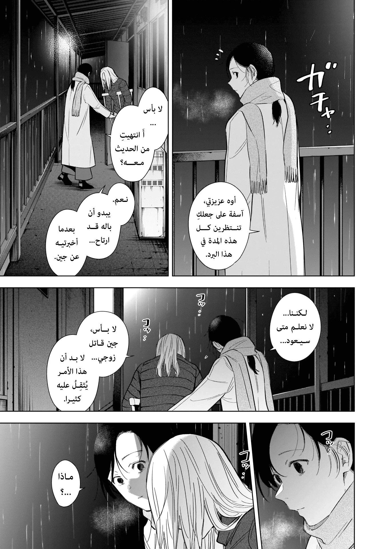 Read Boy’s Abyss AR Manga Online