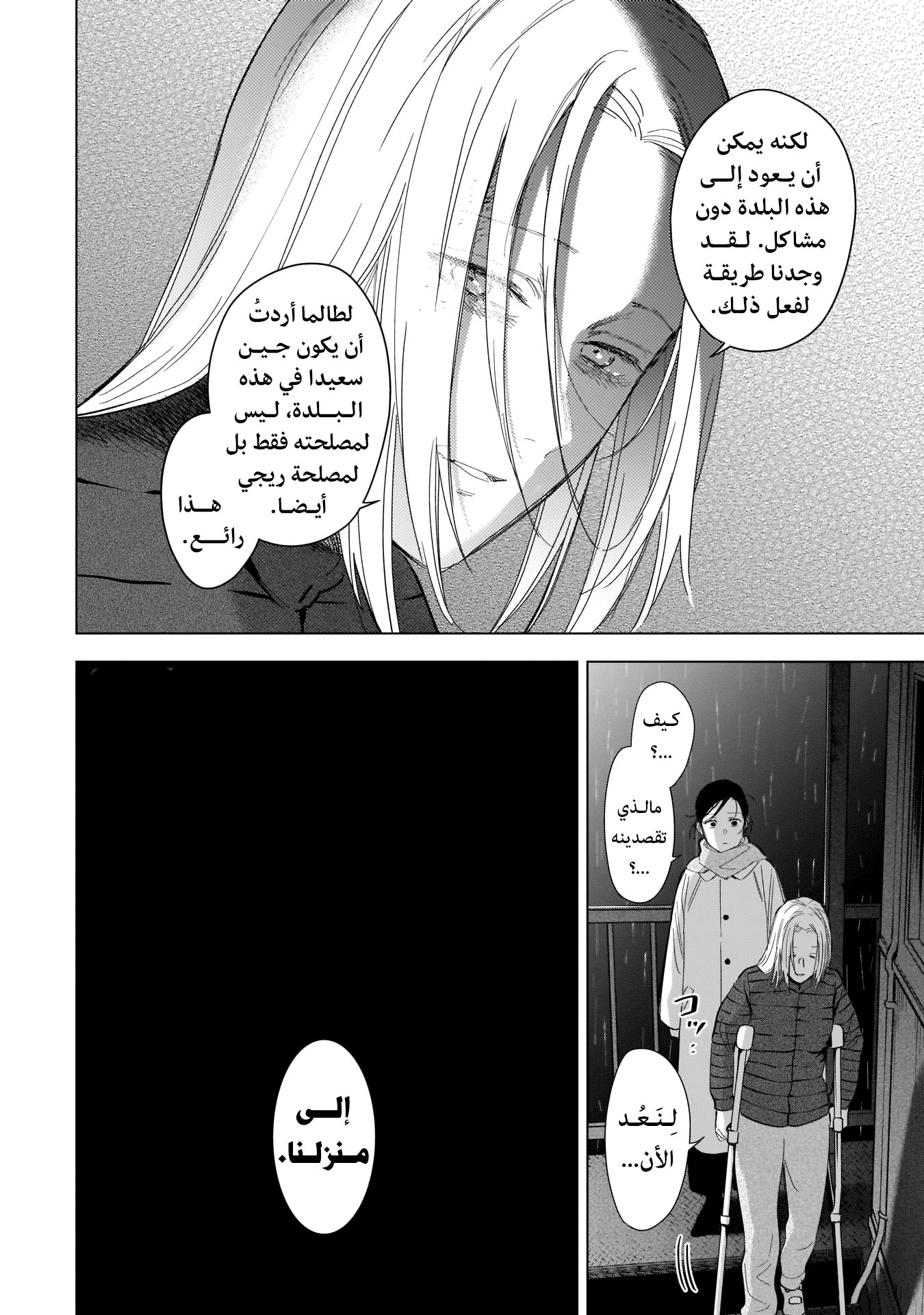 Read Boy’s Abyss AR Manga Online