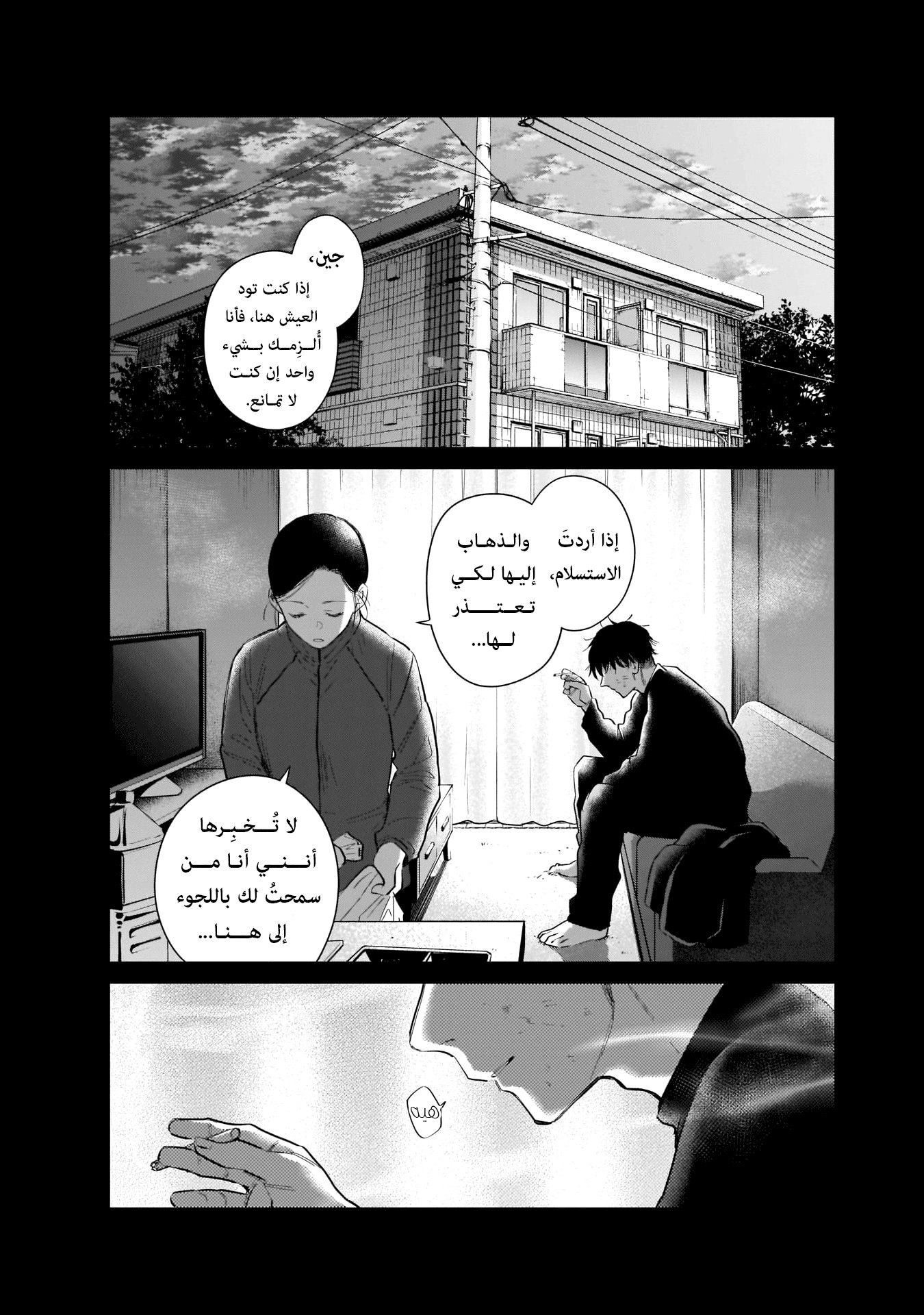 Read Boy’s Abyss AR Manga Online