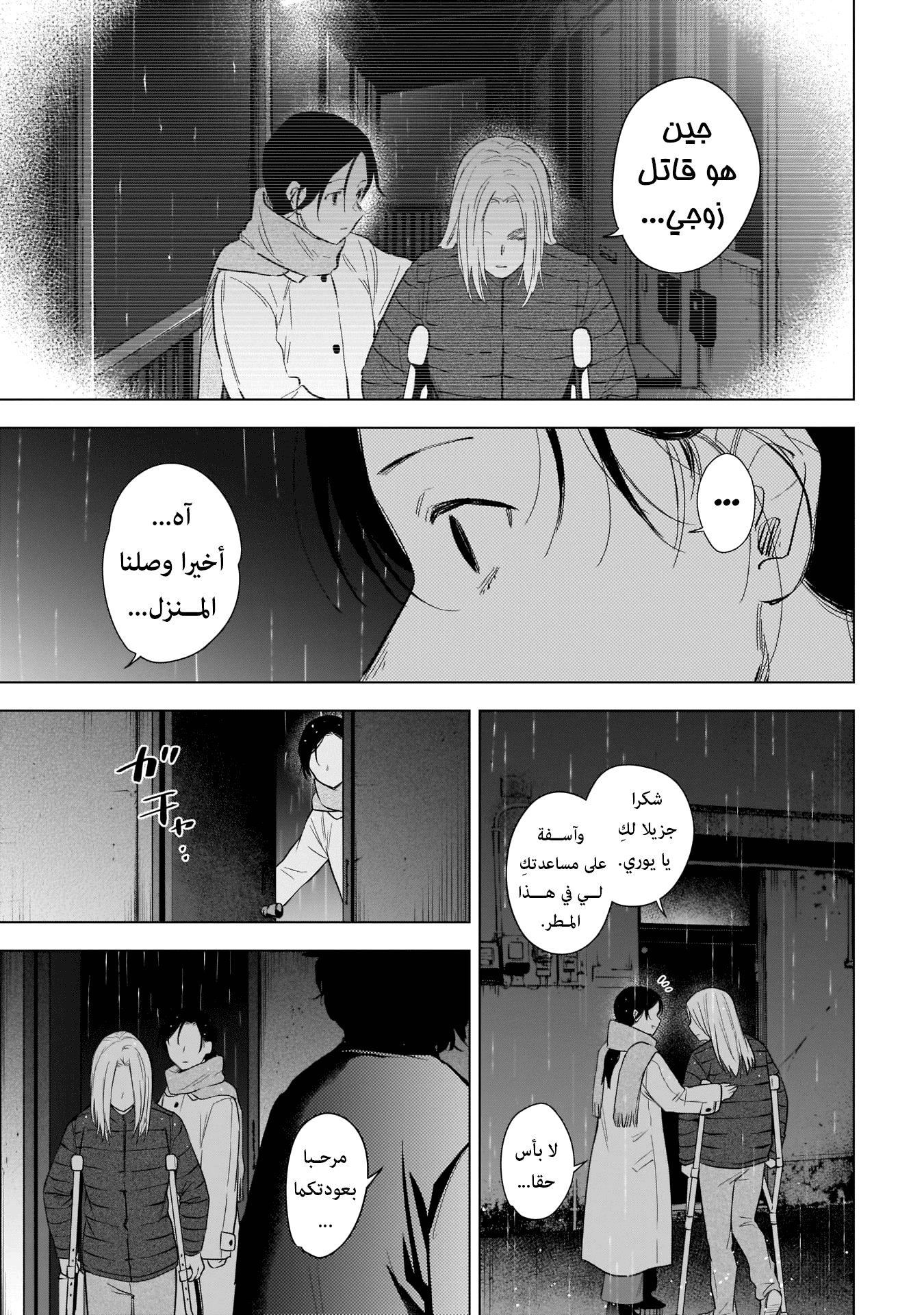 Read Boy’s Abyss AR Manga Online