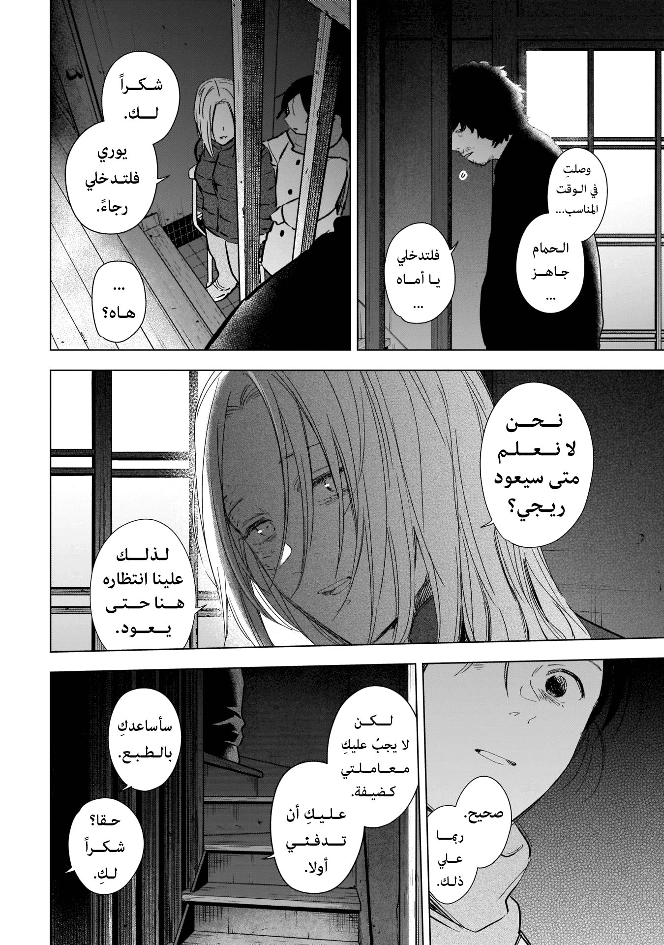 Read Boy’s Abyss AR Manga Online