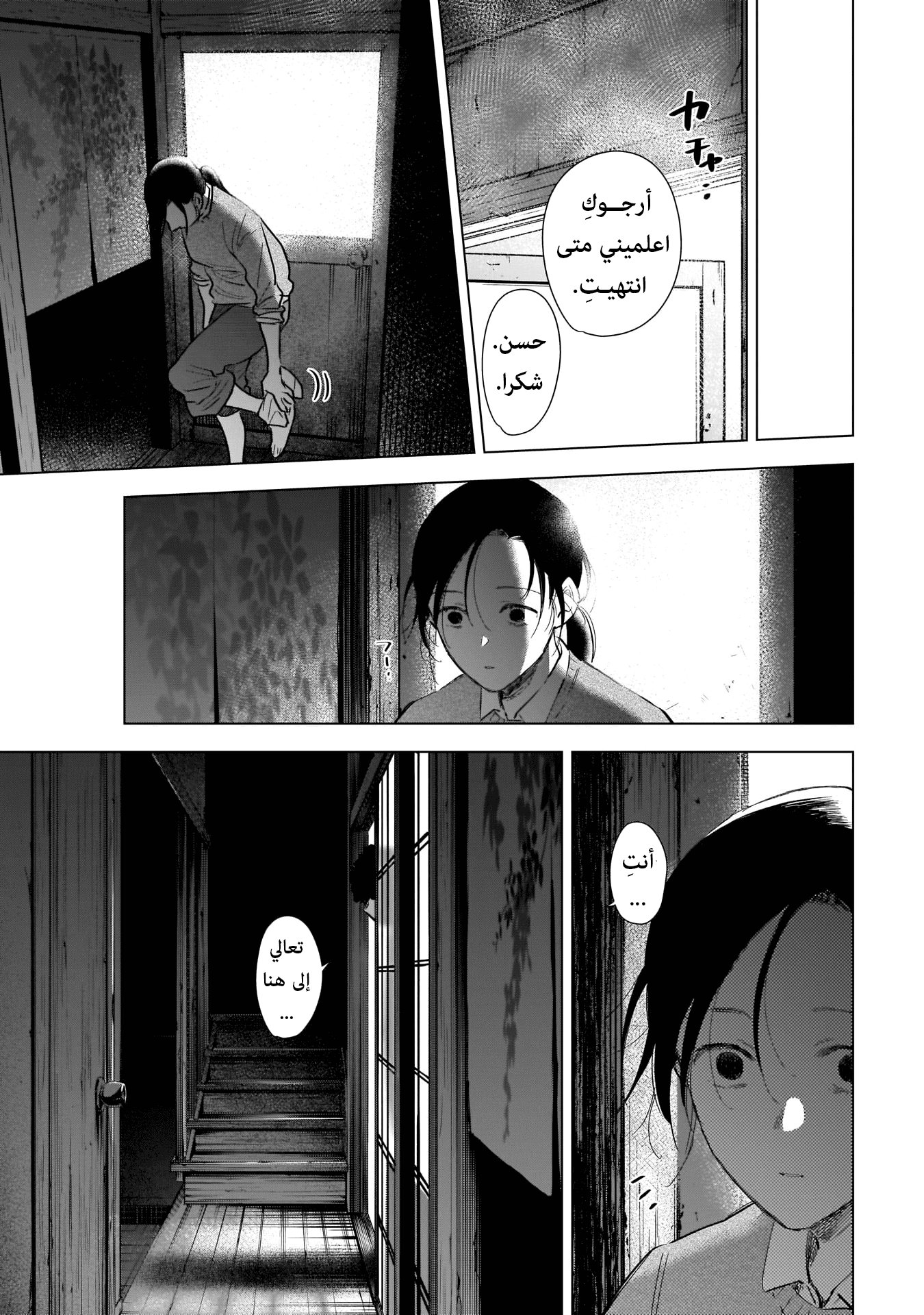 Read Boy’s Abyss AR Manga Online