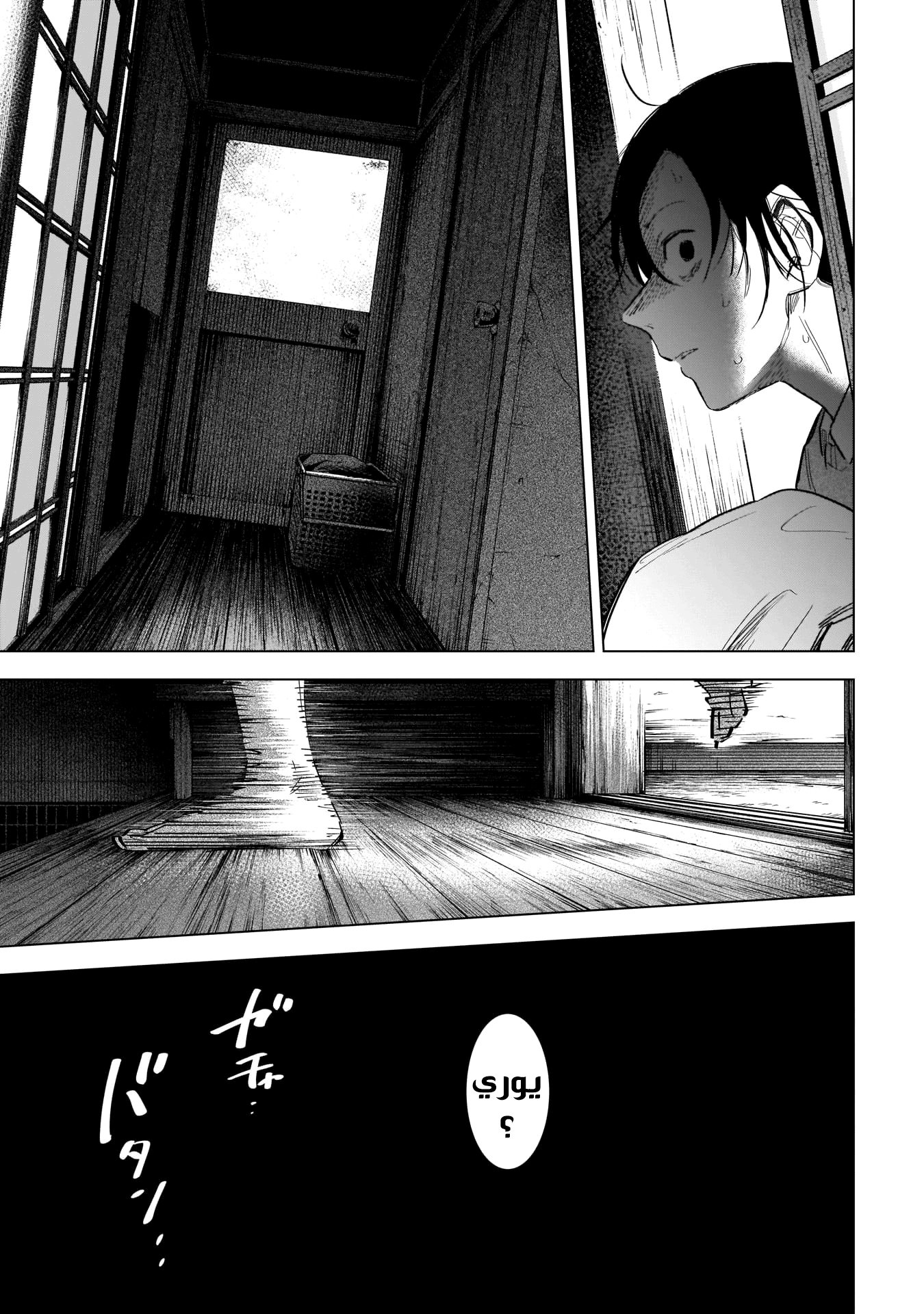 Read Boy’s Abyss AR Manga Online