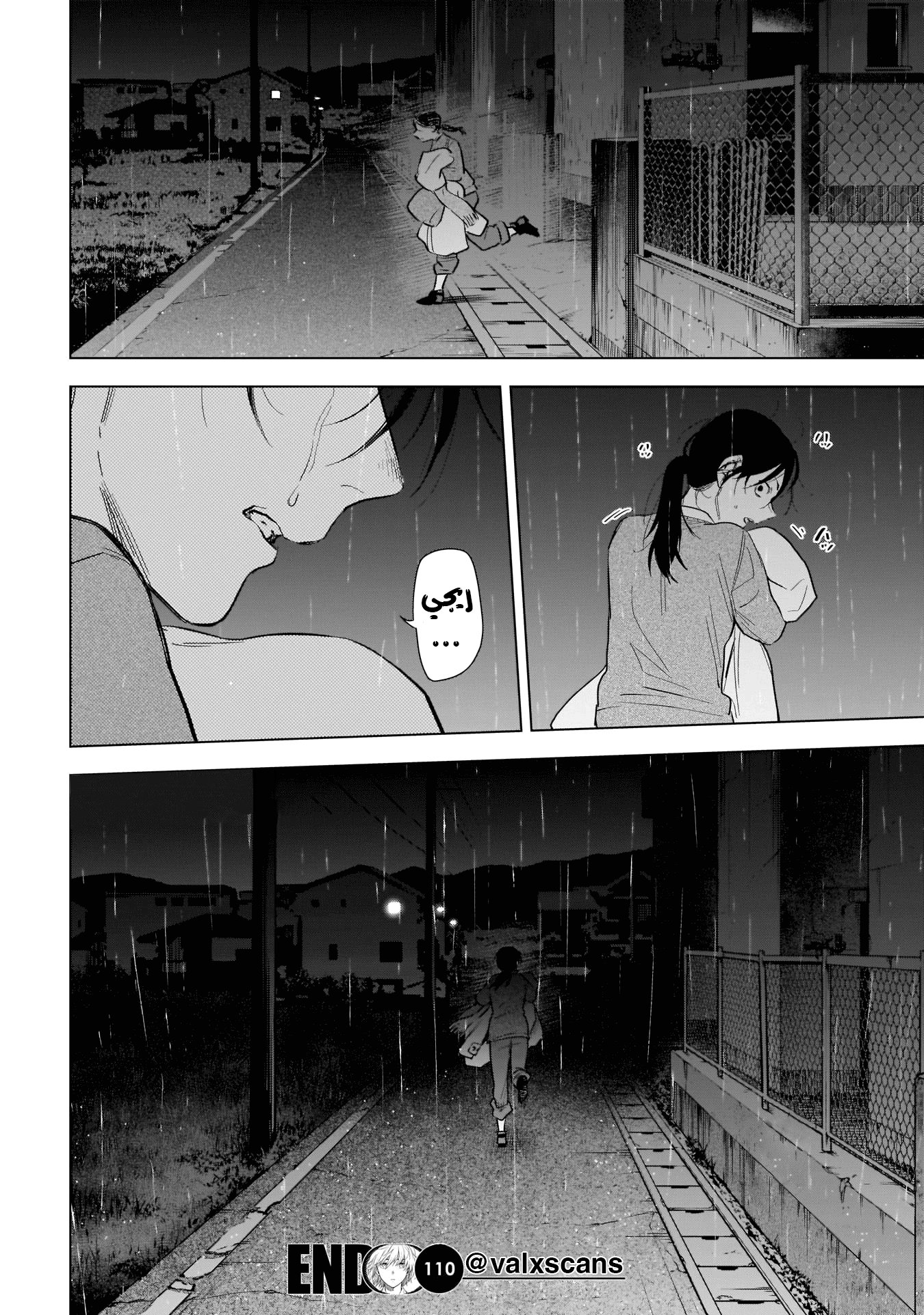 Read Boy’s Abyss AR Manga Online