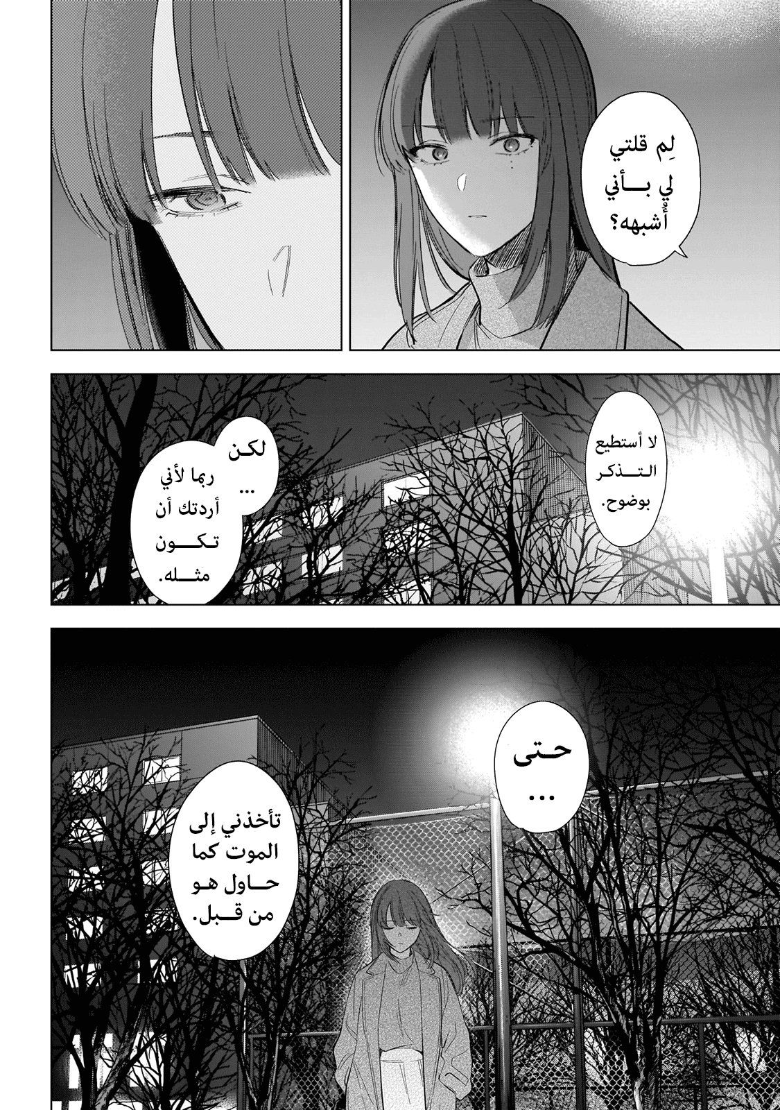 Read Boy’s Abyss AR Manga Online