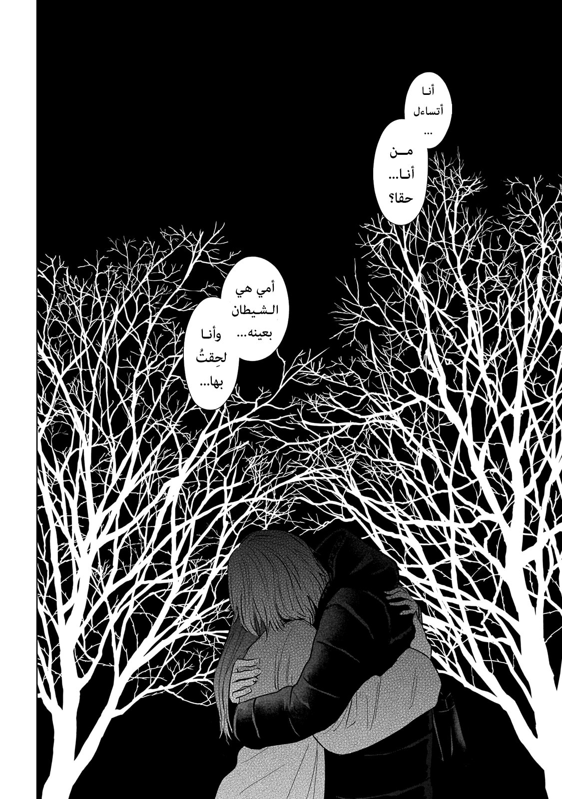 Read Boy’s Abyss AR Manga Online