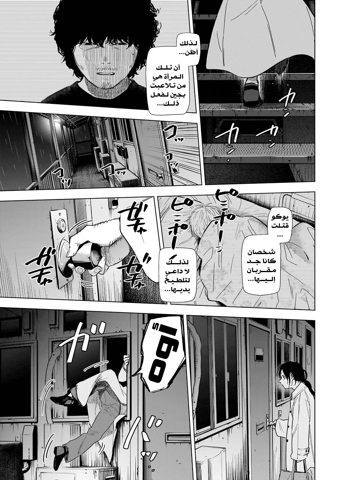 Read Boy’s Abyss AR Manga Online