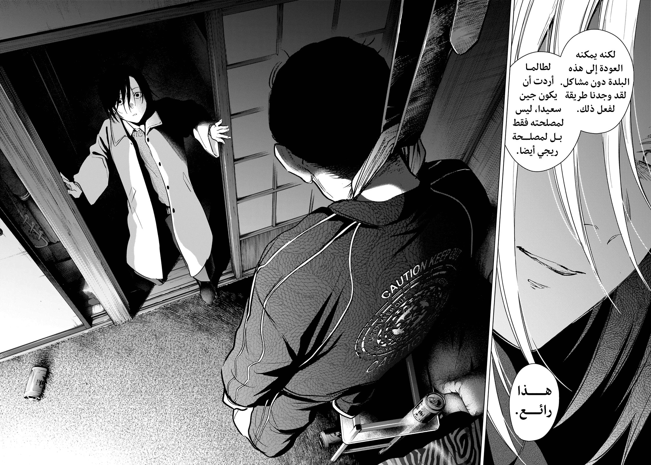 Read Boy’s Abyss AR Manga Online