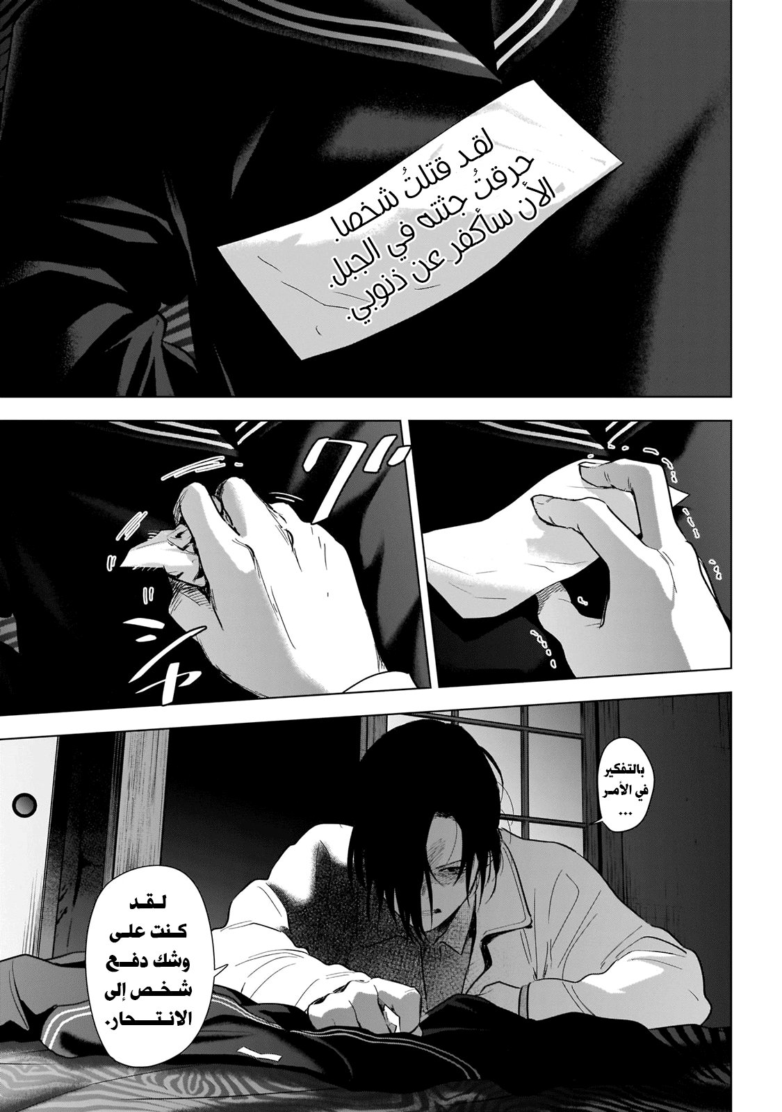 Read Boy’s Abyss AR Manga Online