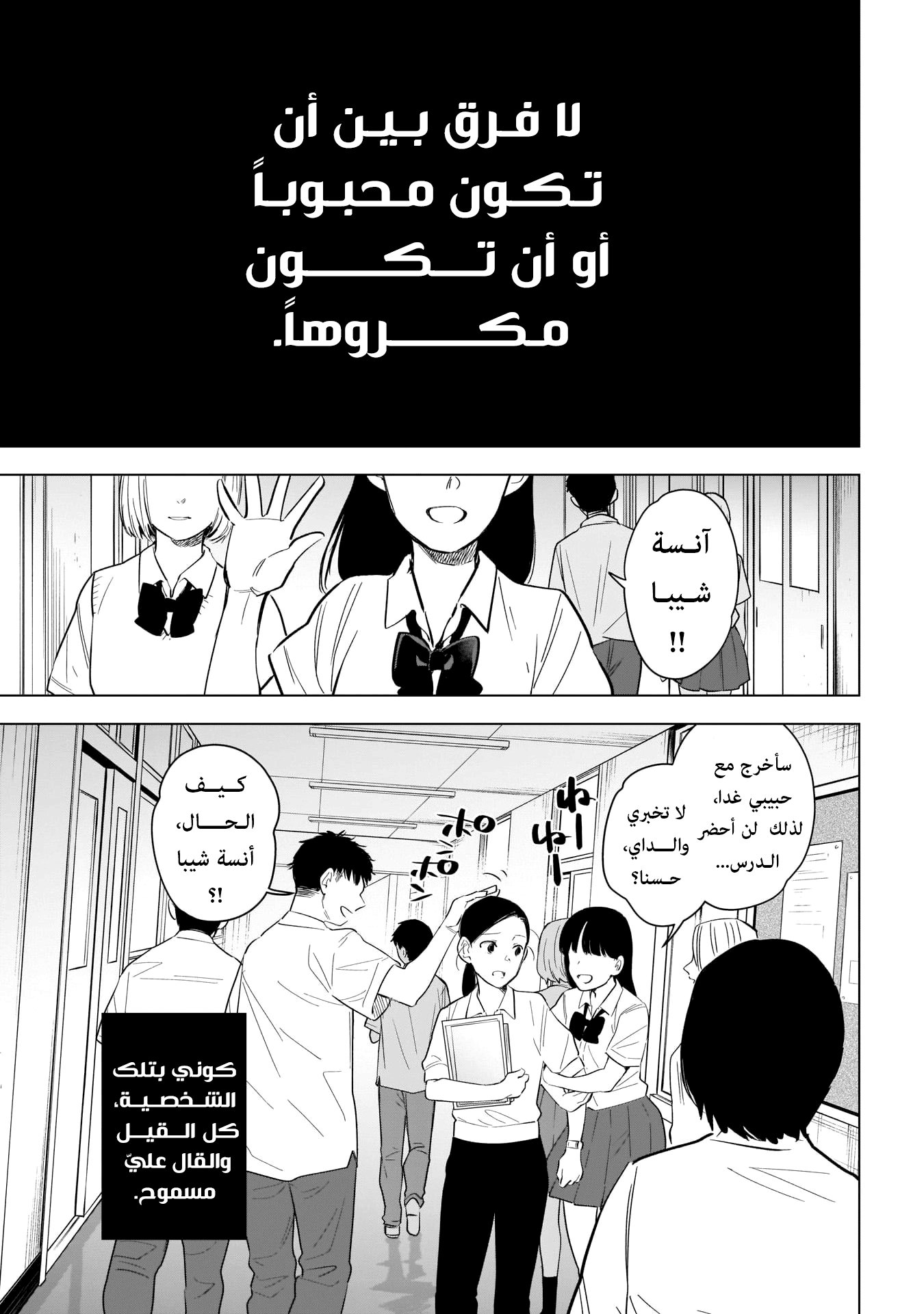 Read Boy’s Abyss AR Manga Online